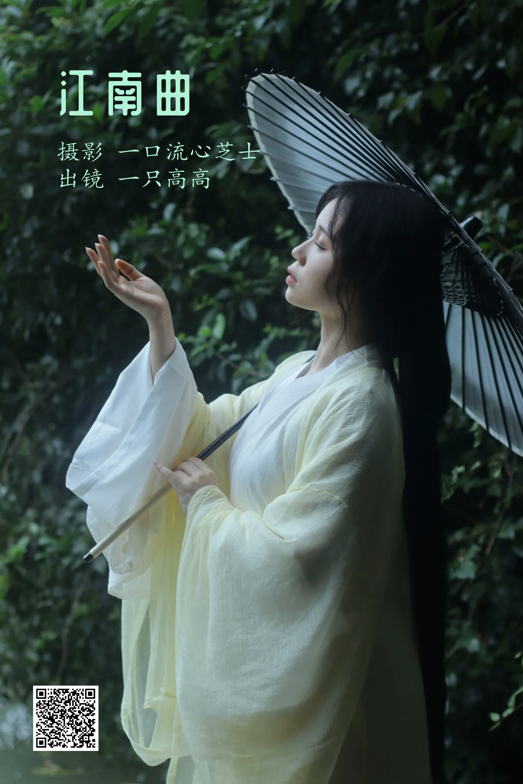 [艺图语] 2022.08.24 江南曲 一只高高 - 爱照片