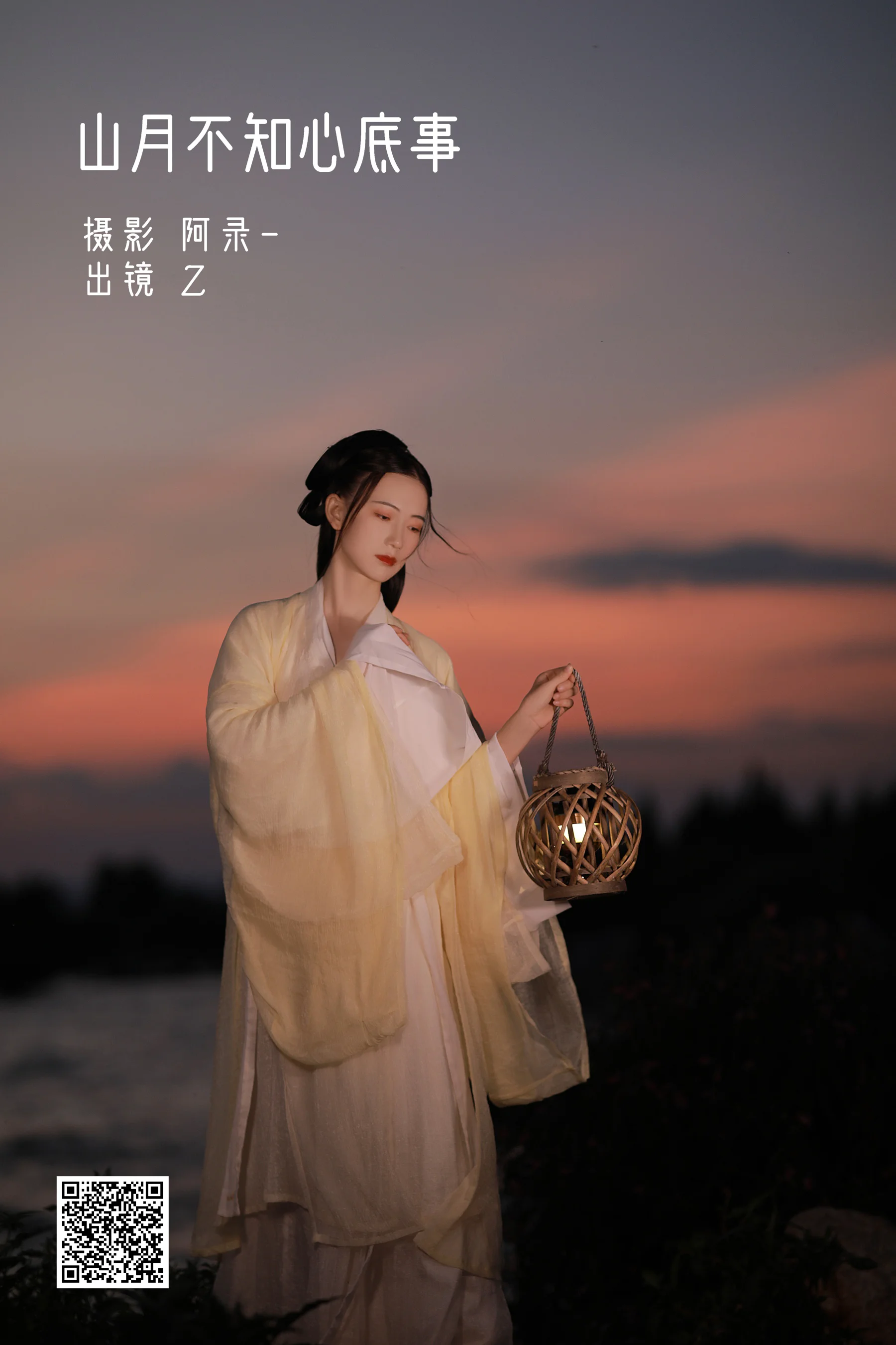 [艺图语] 2022.08.24 山月不知心底事 Z - 爱照片