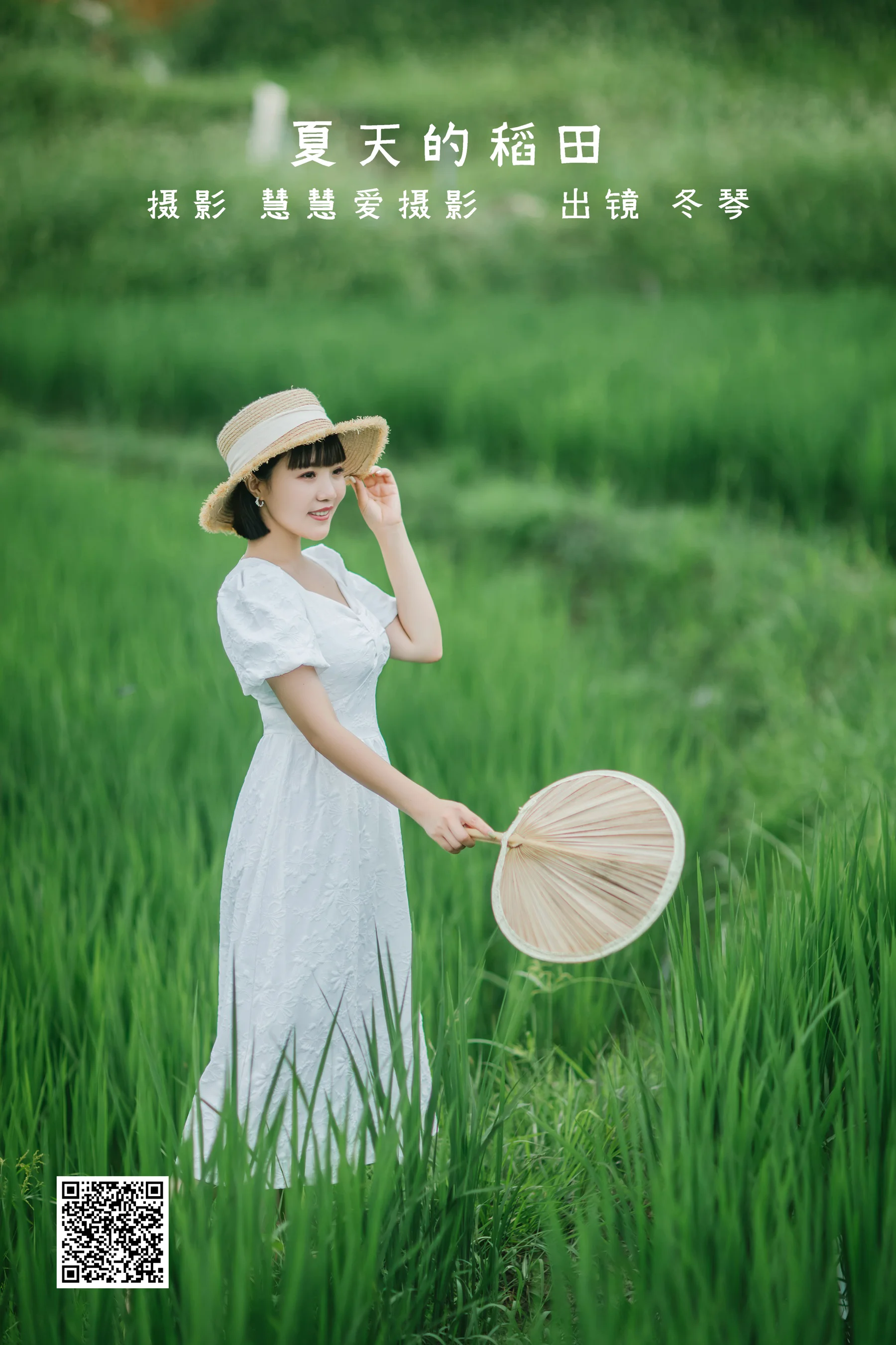 [艺图语] 2022.08.24 夏天的稻田 冬琴 - 爱照片