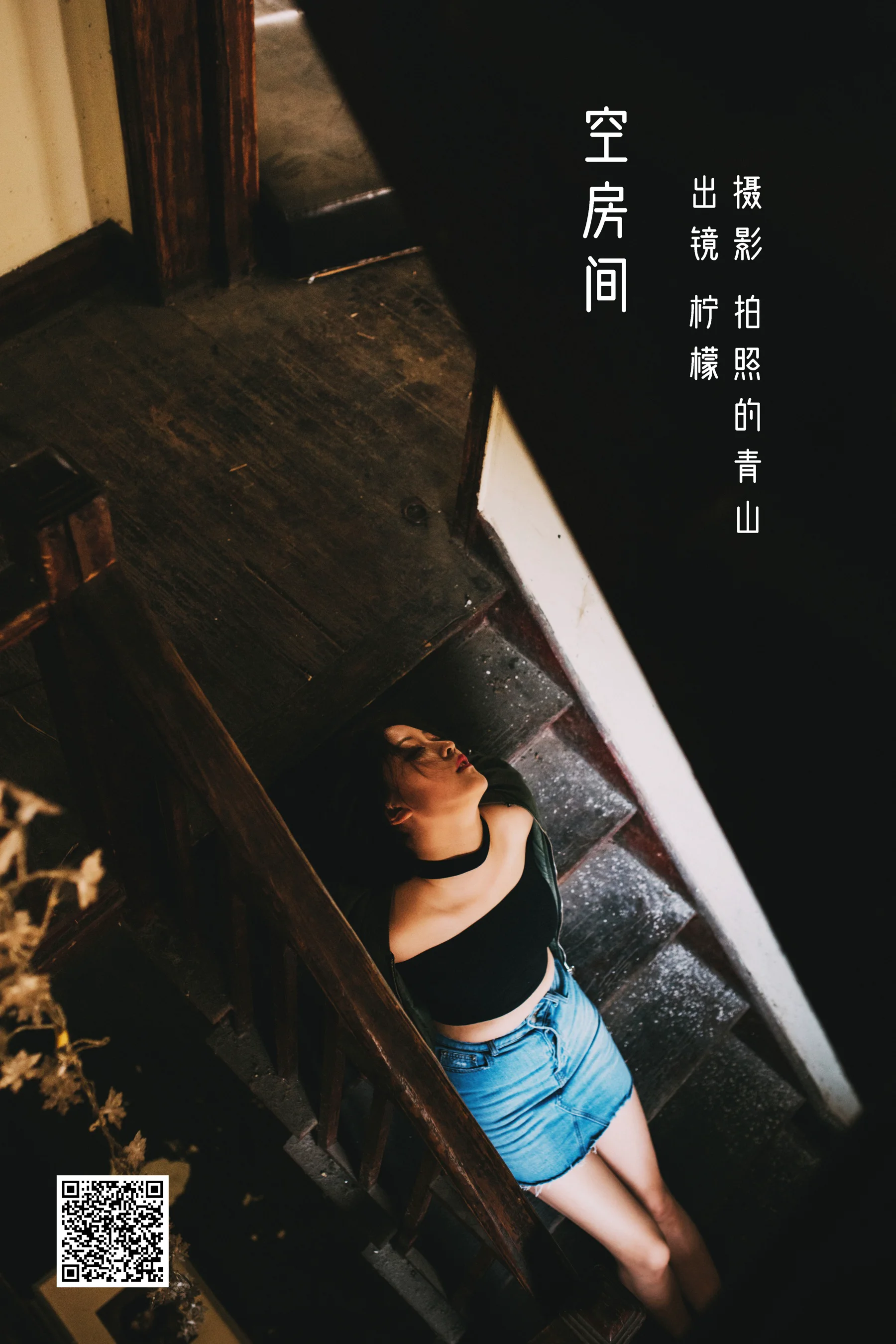[艺图语] 2022.08.25 空房间 柠檬 - 爱照片