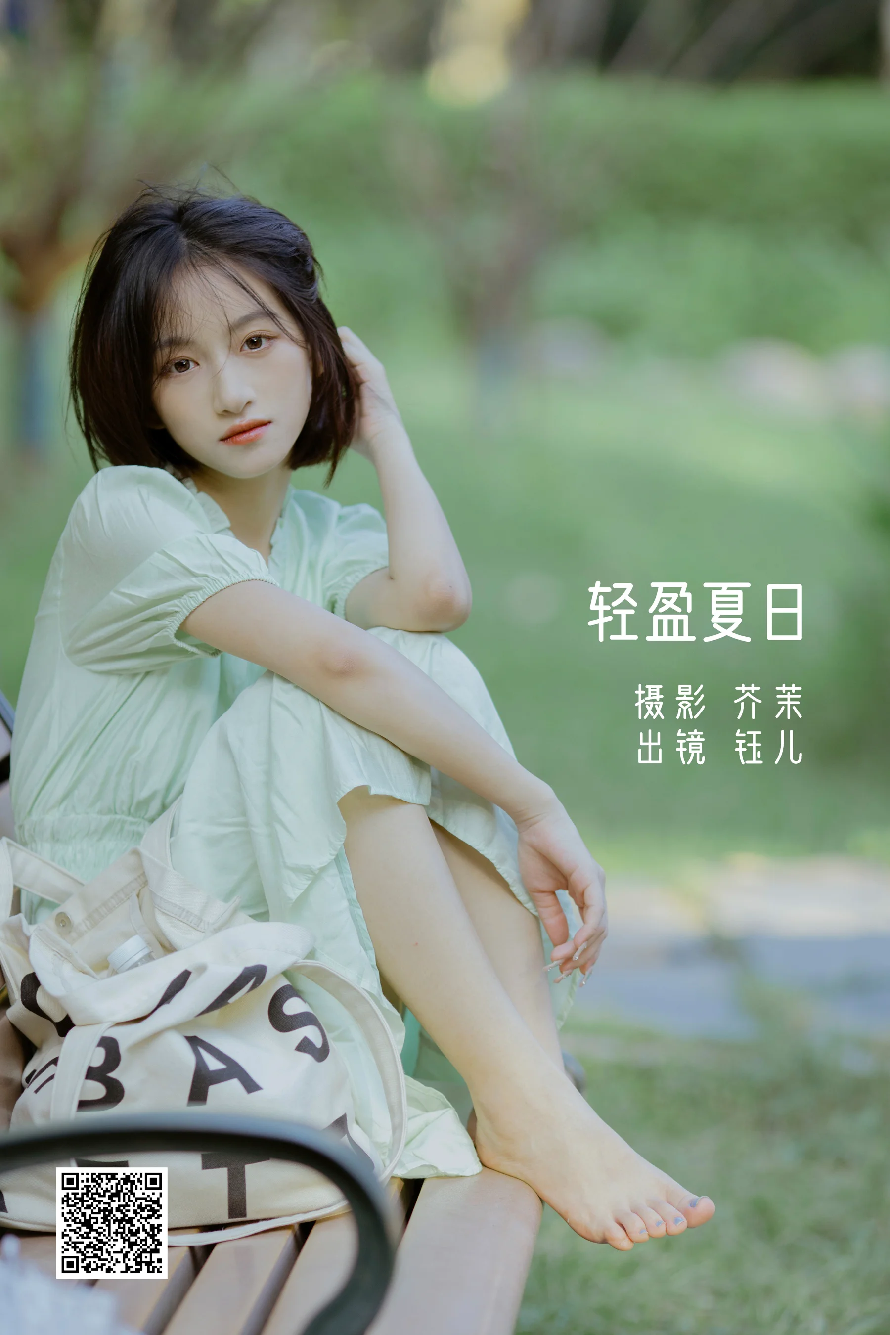 [艺图语] 2022.08.25 轻盈夏日 钰儿 - 爱照片