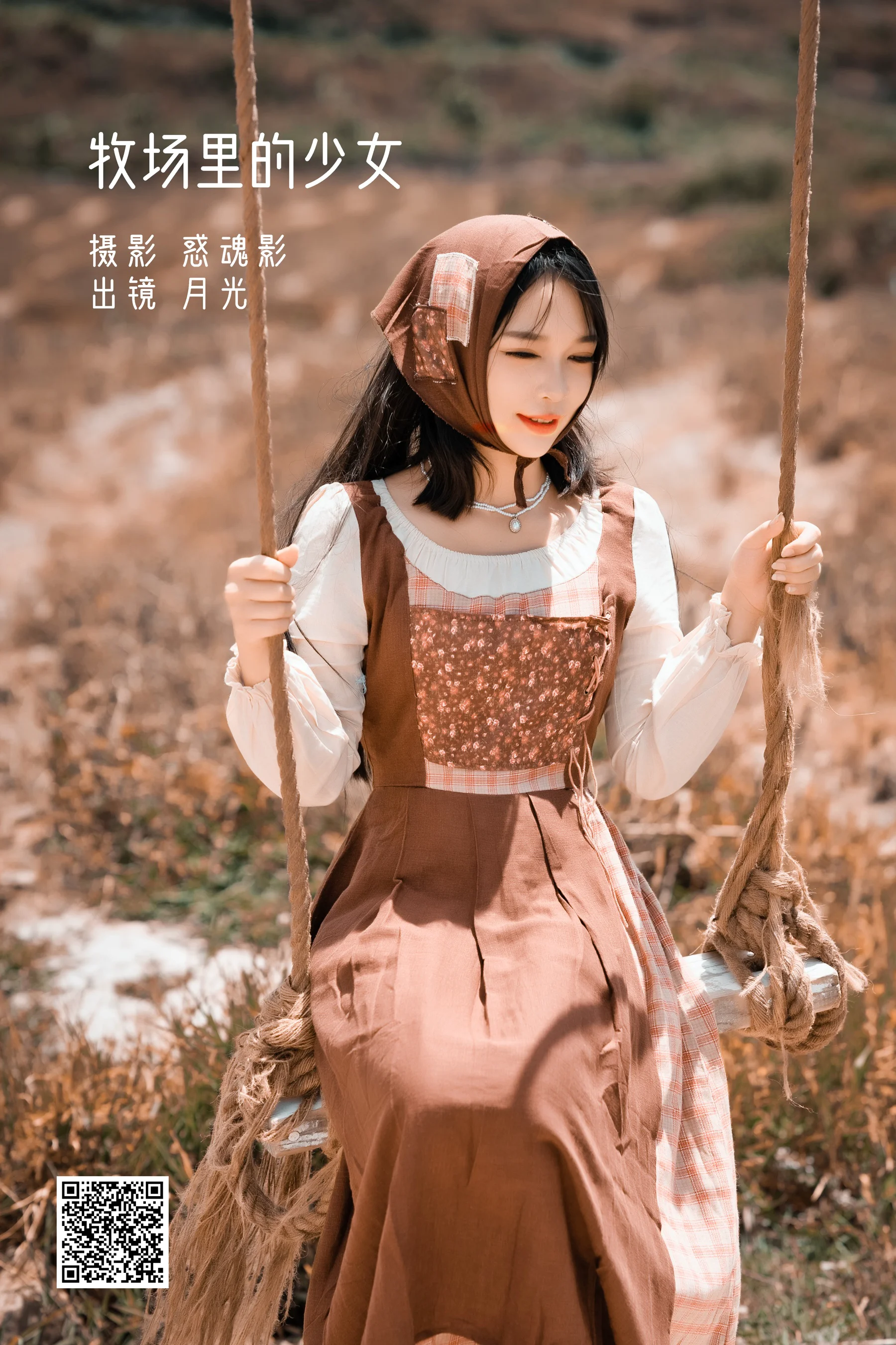 [艺图语] 2022.08.26 牧场里的少女 月光 - 爱照片