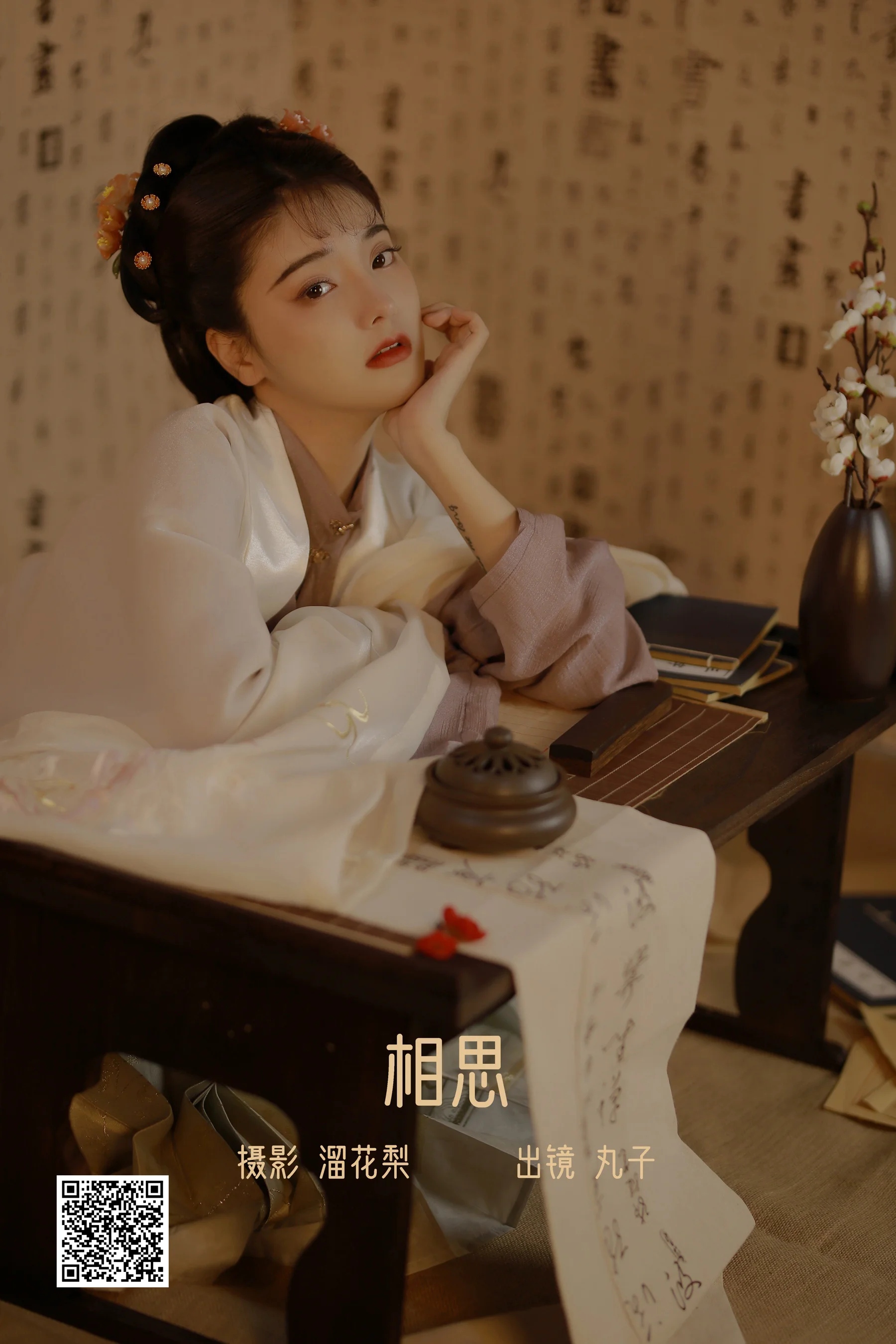 [艺图语] 2022.08.26 相思 丸子Marukoo- - 爱照片