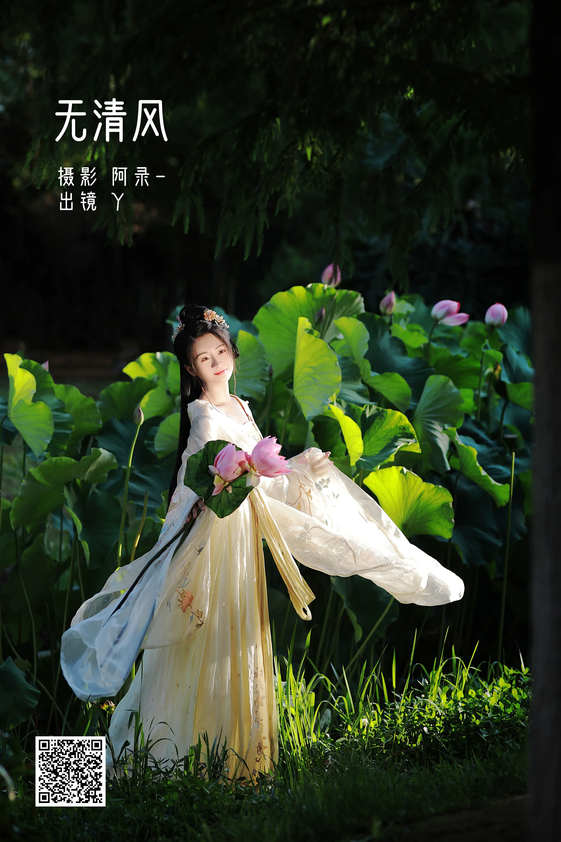[艺图语] 2022.08.27 无清风 Y - 爱照片