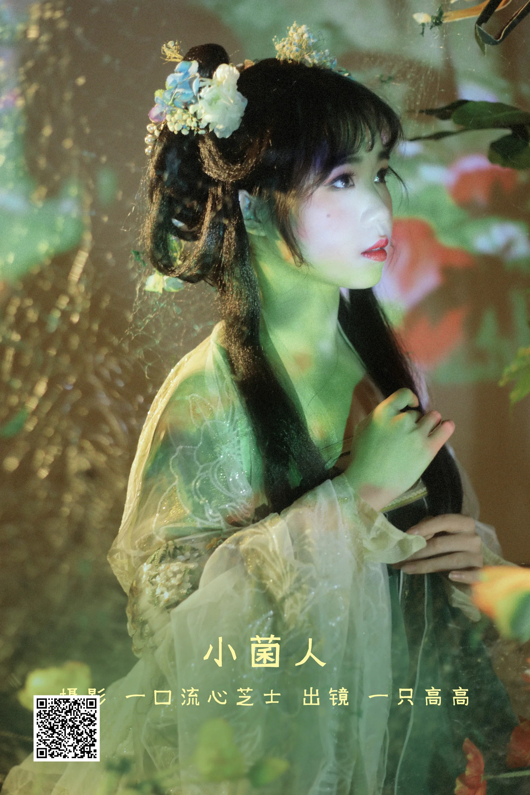 [艺图语] 2022.08.27 小菌人 一只高高 - 爱照片