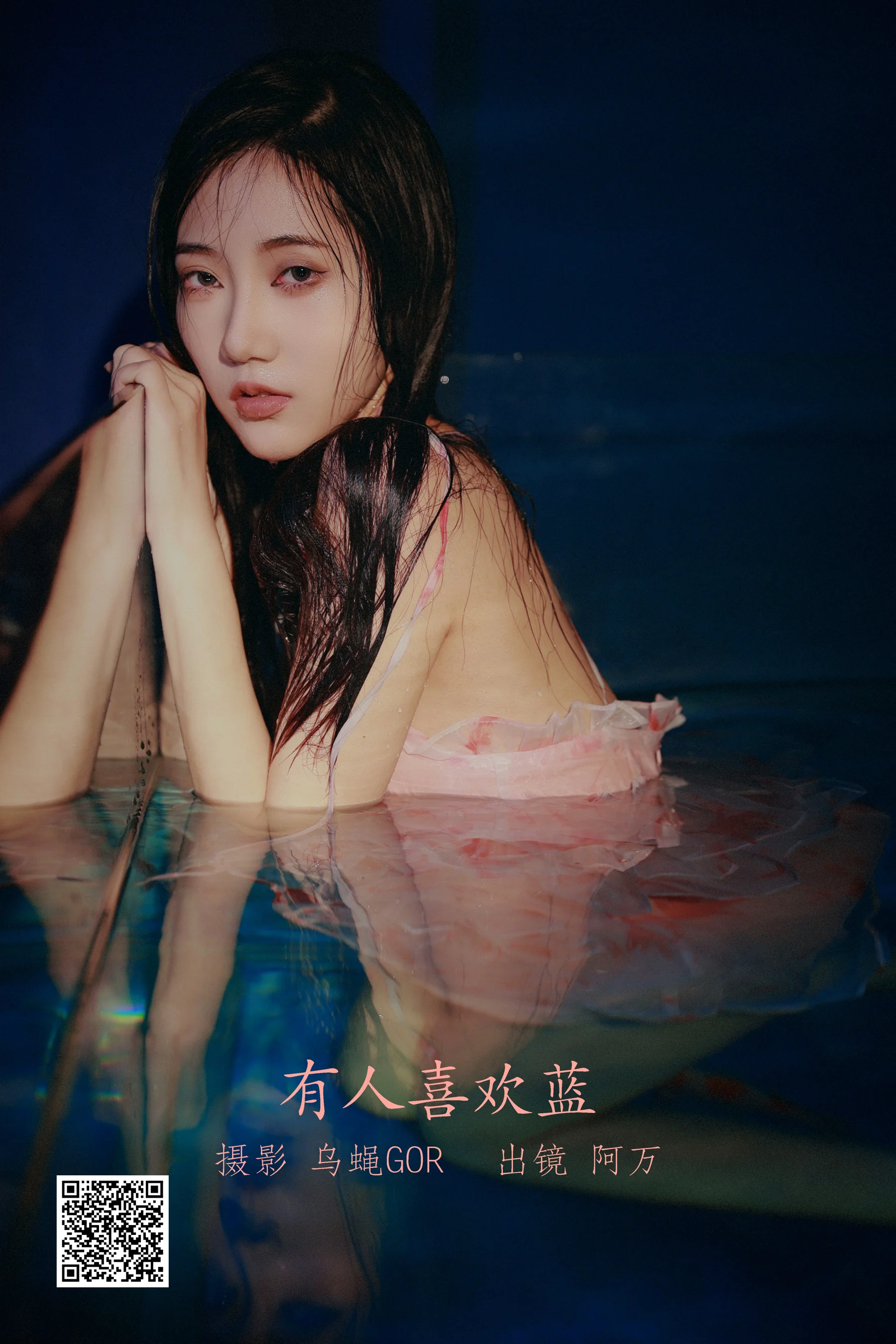 [艺图语] 2022.08.27 有人喜欢蓝 阿万 - 爱照片