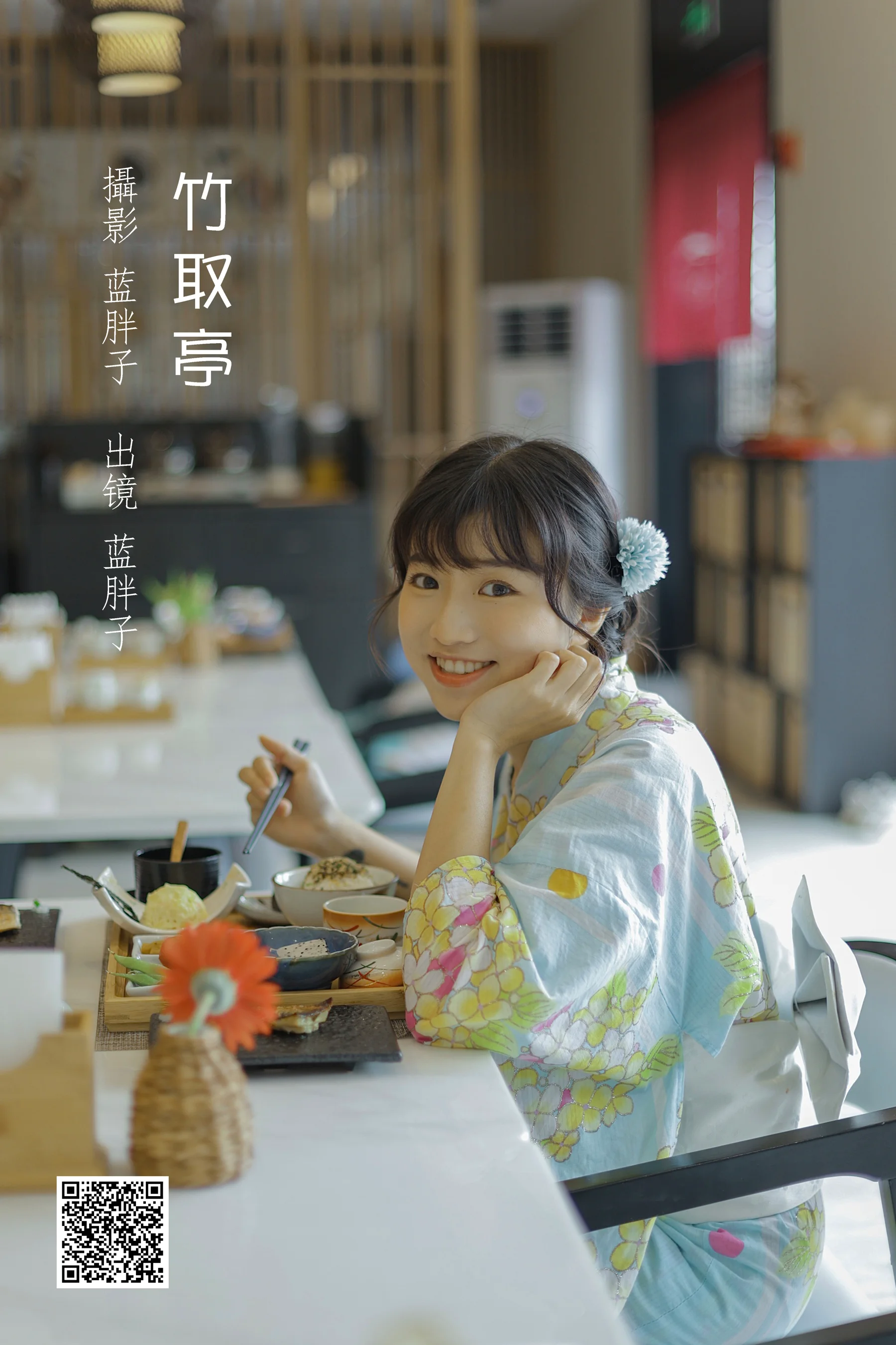 [艺图语] 2022.08.27 竹取亭 蓝胖子- - 爱照片