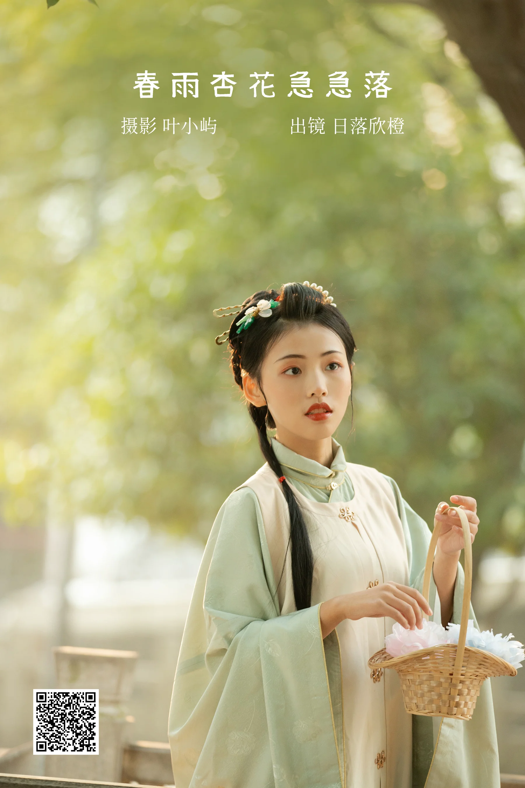 [艺图语] 2022.08.28 春雨杏花急急落 日落欣橙 - 爱照片