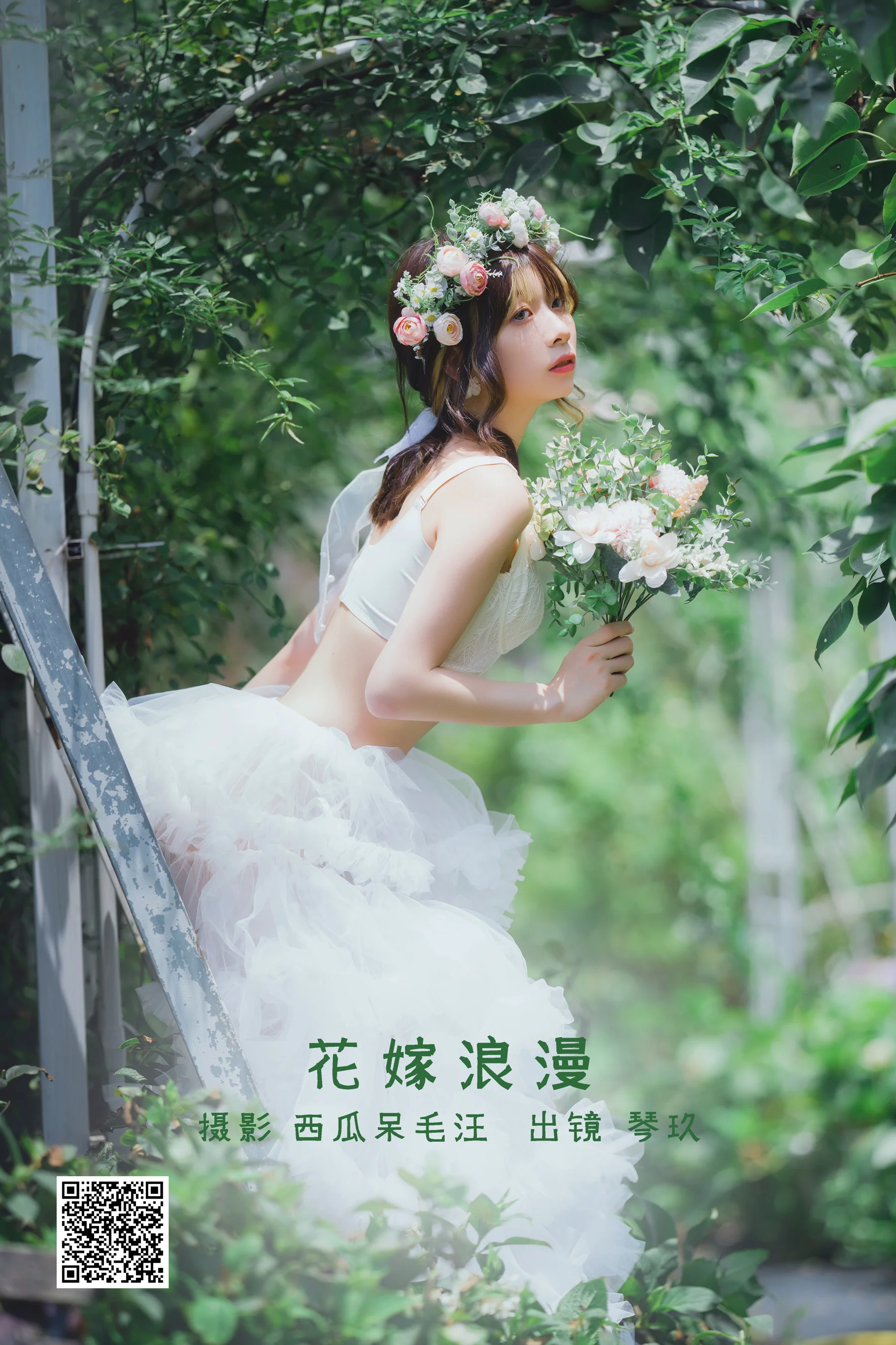 [艺图语] 2022.08.28 花嫁浪漫 清青琴玖 - 爱照片