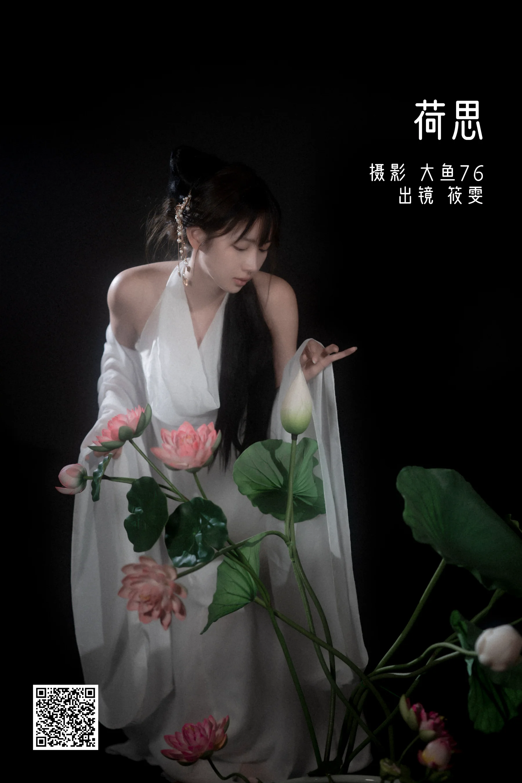 [艺图语] 2022.08.29 荷思 筱雯 - 爱照片