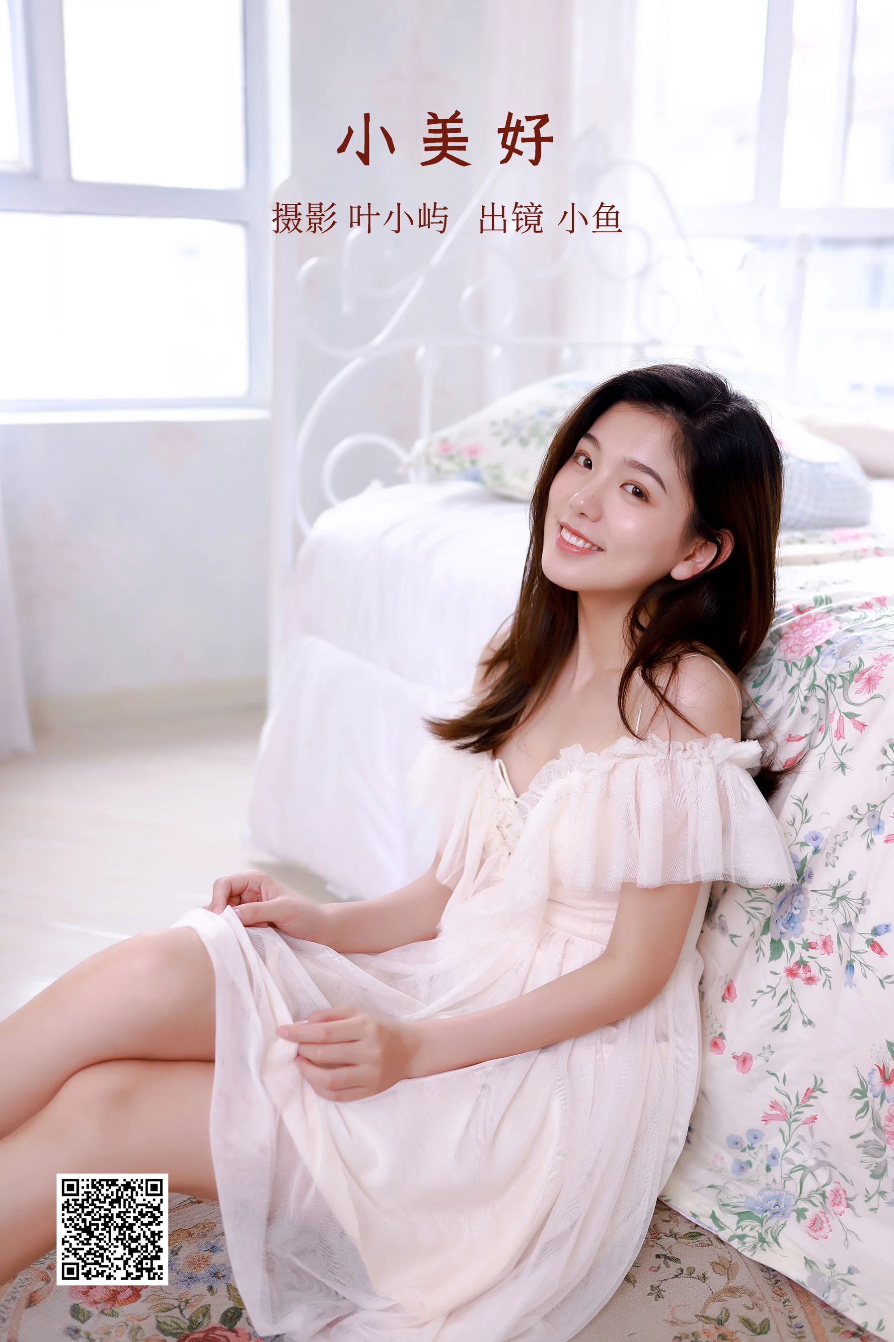 [艺图语] 2022.08.29 小美好 炸面比目鱼 - 爱照片