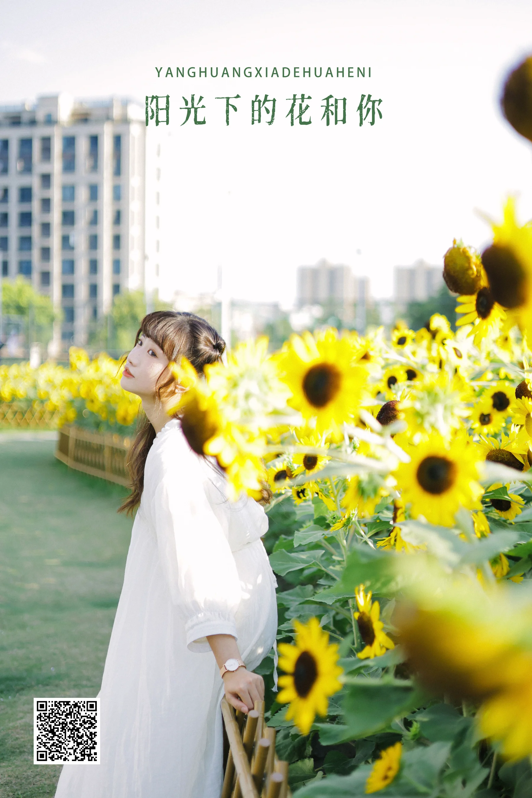 [艺图语] 2022.08.29 阳光下的花和你 蓝胖子- - 爱照片