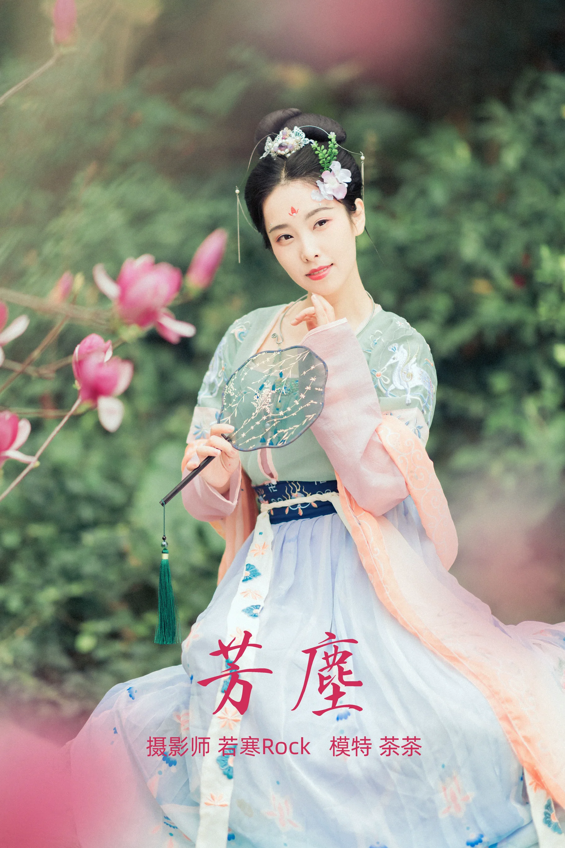 [艺图语] 2021.09.02 芳尘 茶茶 - 爱照片