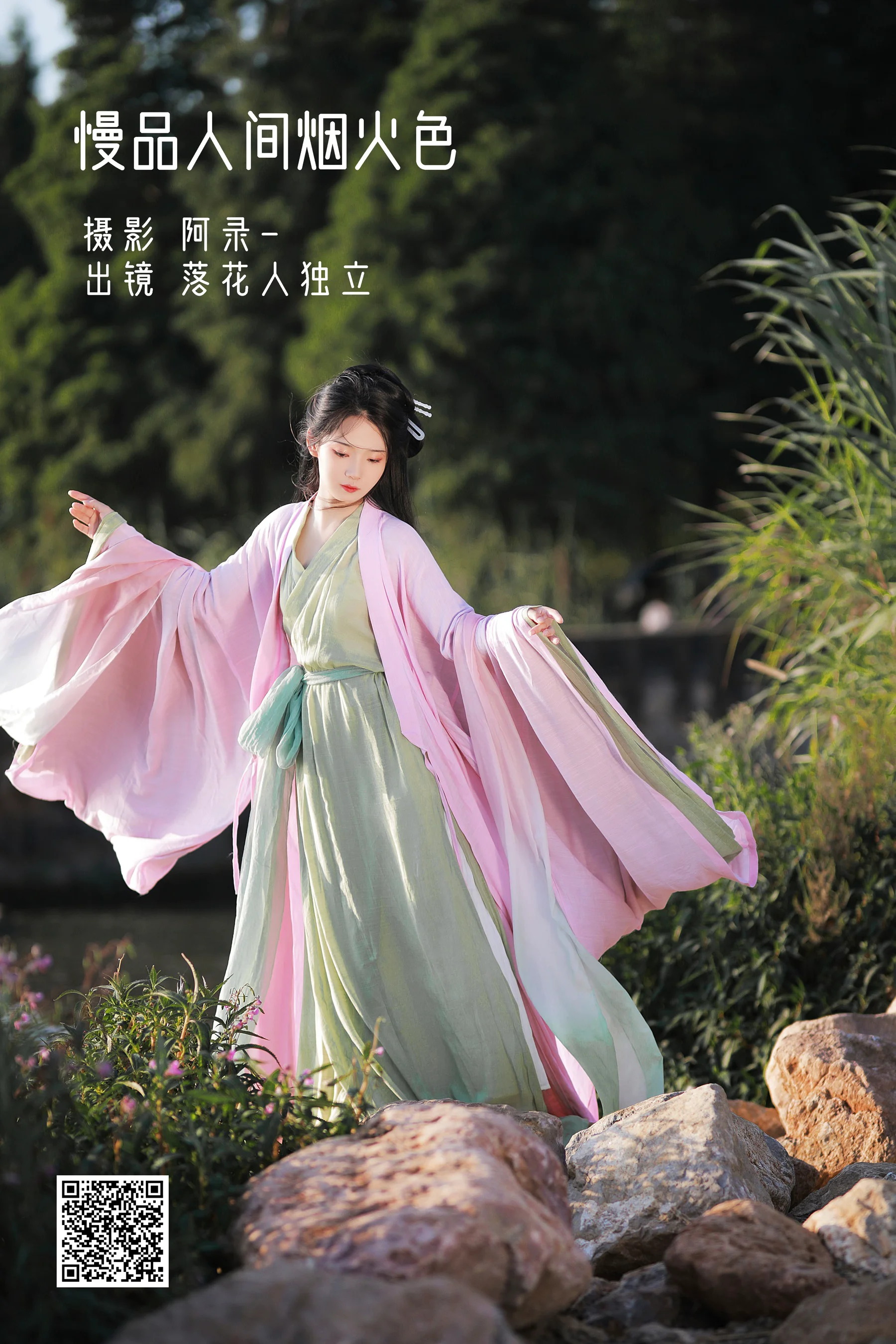[艺图语] 2022.08.30 人间烟火色 落花人独立 - 爱照片