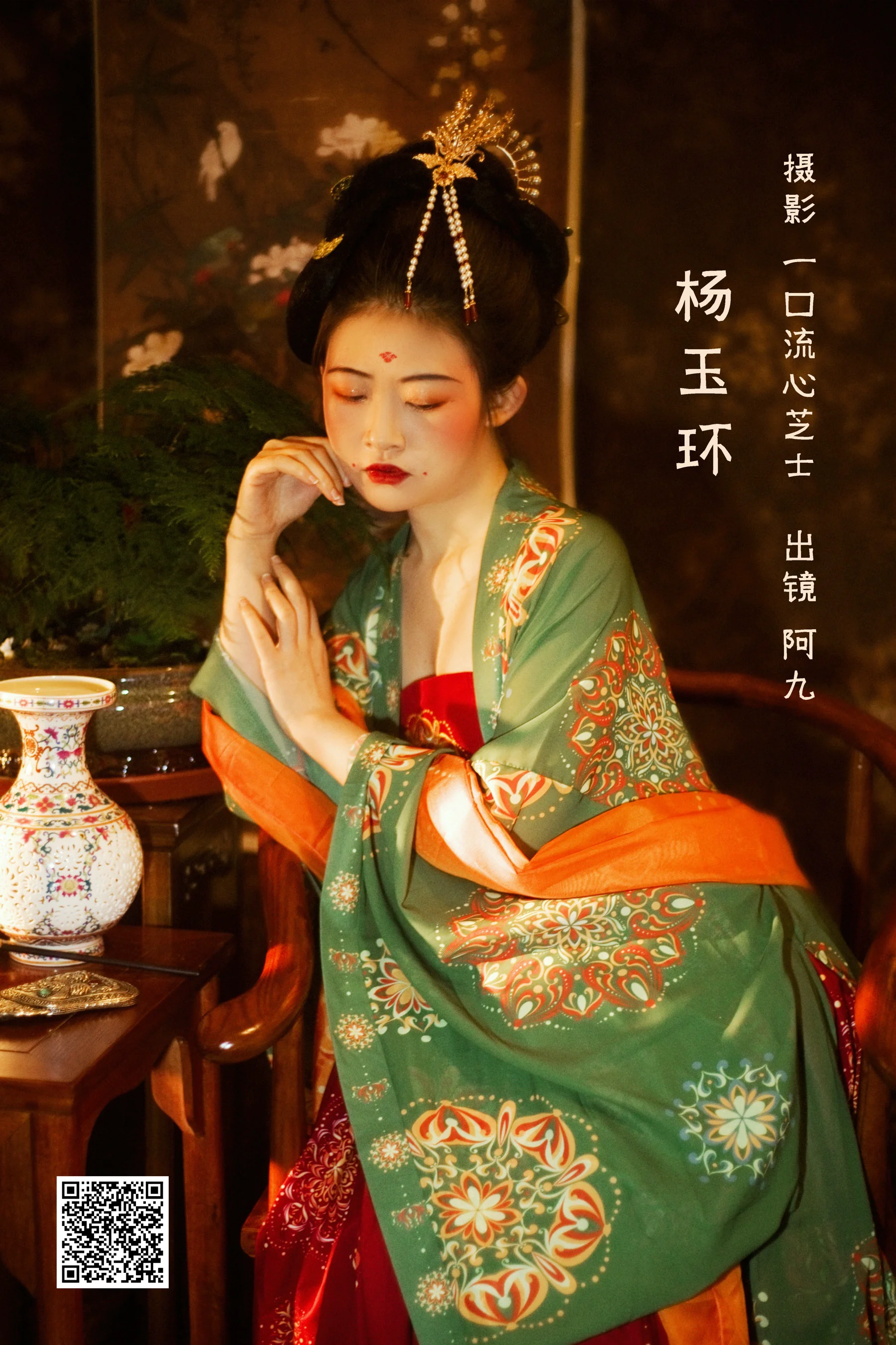 [艺图语] 2022.09.01 杨玉环 阿九 - 爱照片