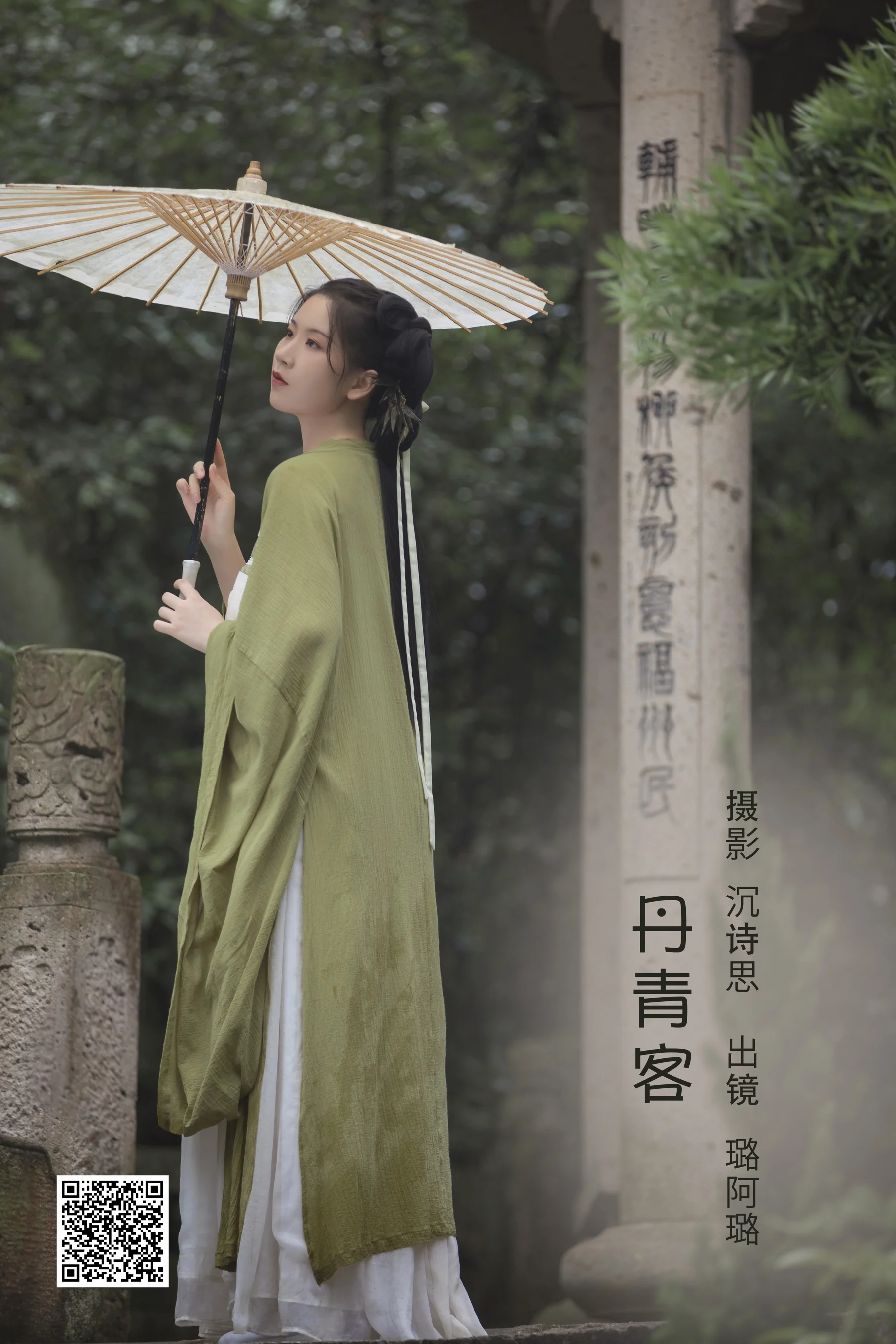 [艺图语] 2022.09.02 丹青客 璐阿璐 - 爱照片