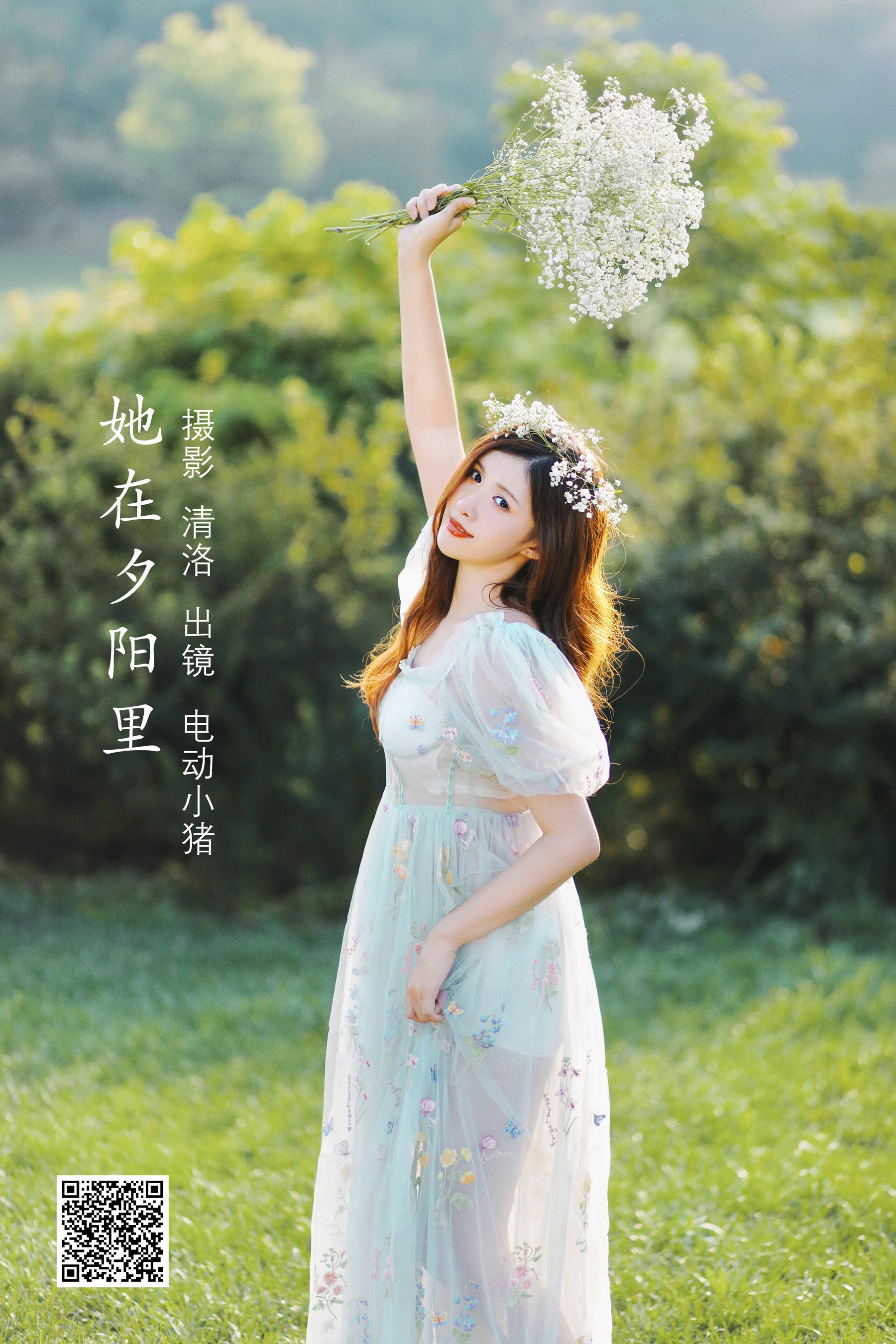 [艺图语] 2022.09.02 她在夕阳里 电动小猪pig - 爱照片