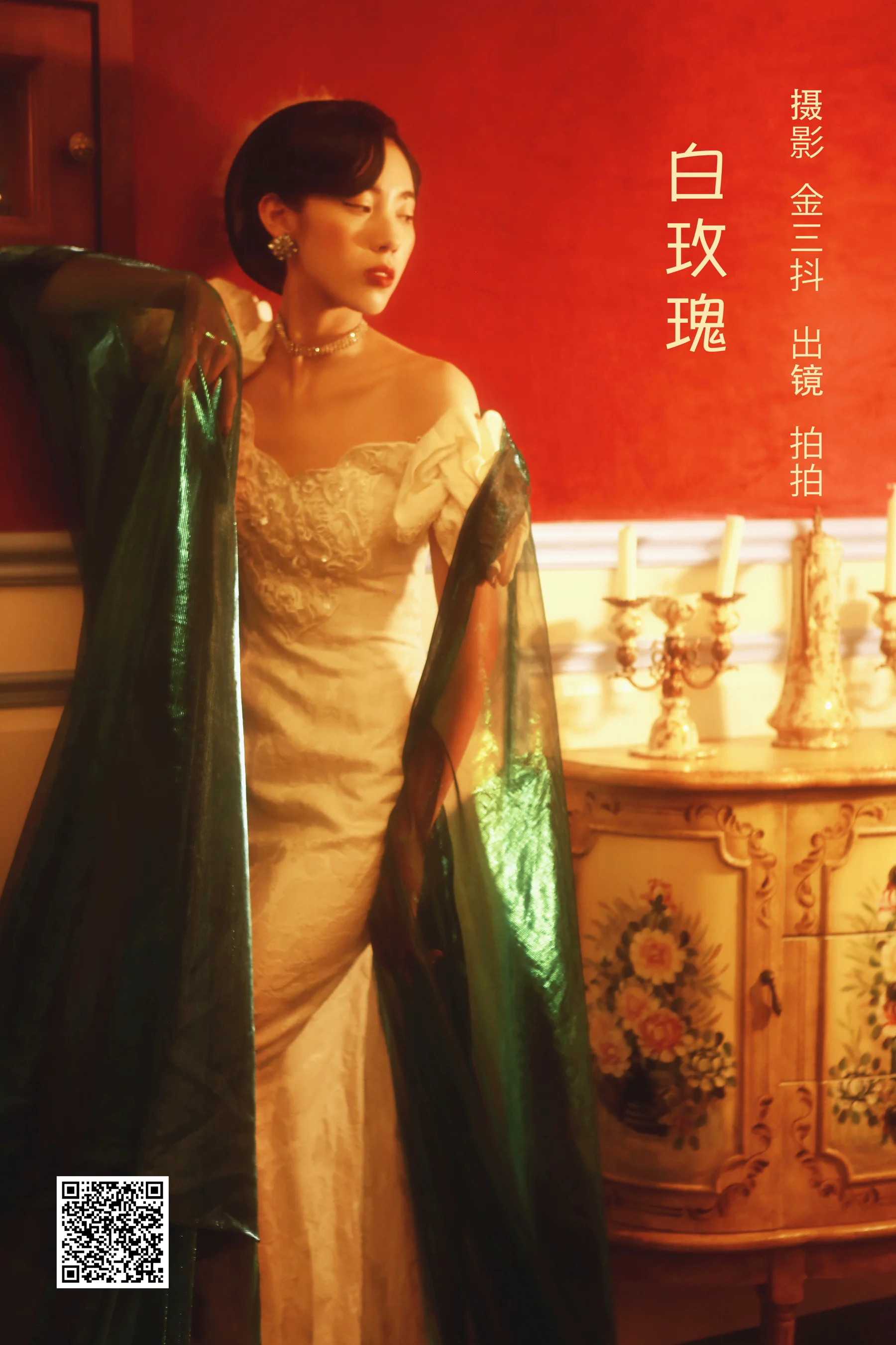 [艺图语] 2022.09.03 白玫瑰 拍拍 - 爱照片