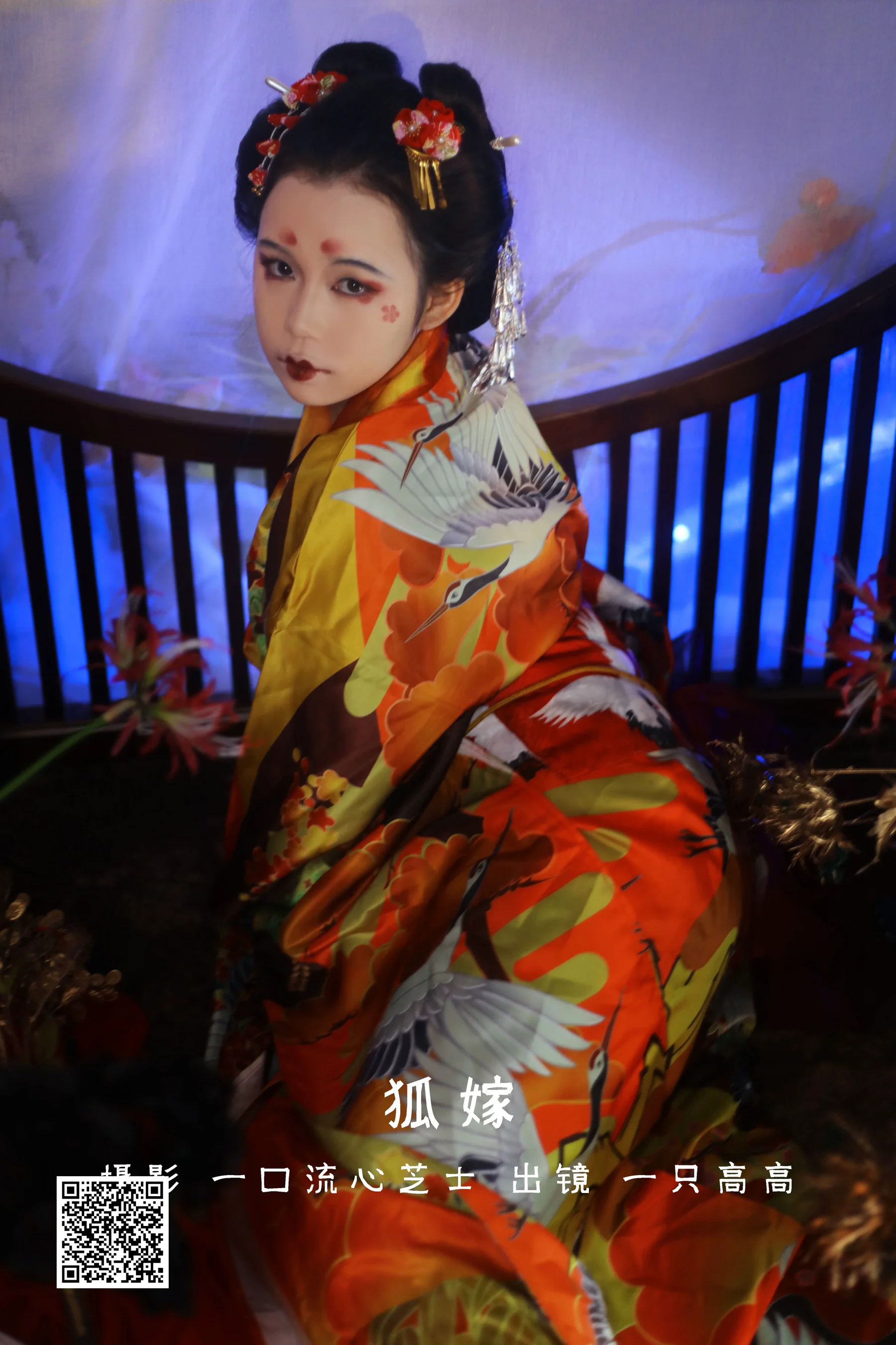 [艺图语] 2022.09.04 狐嫁 一只高高 - 爱照片