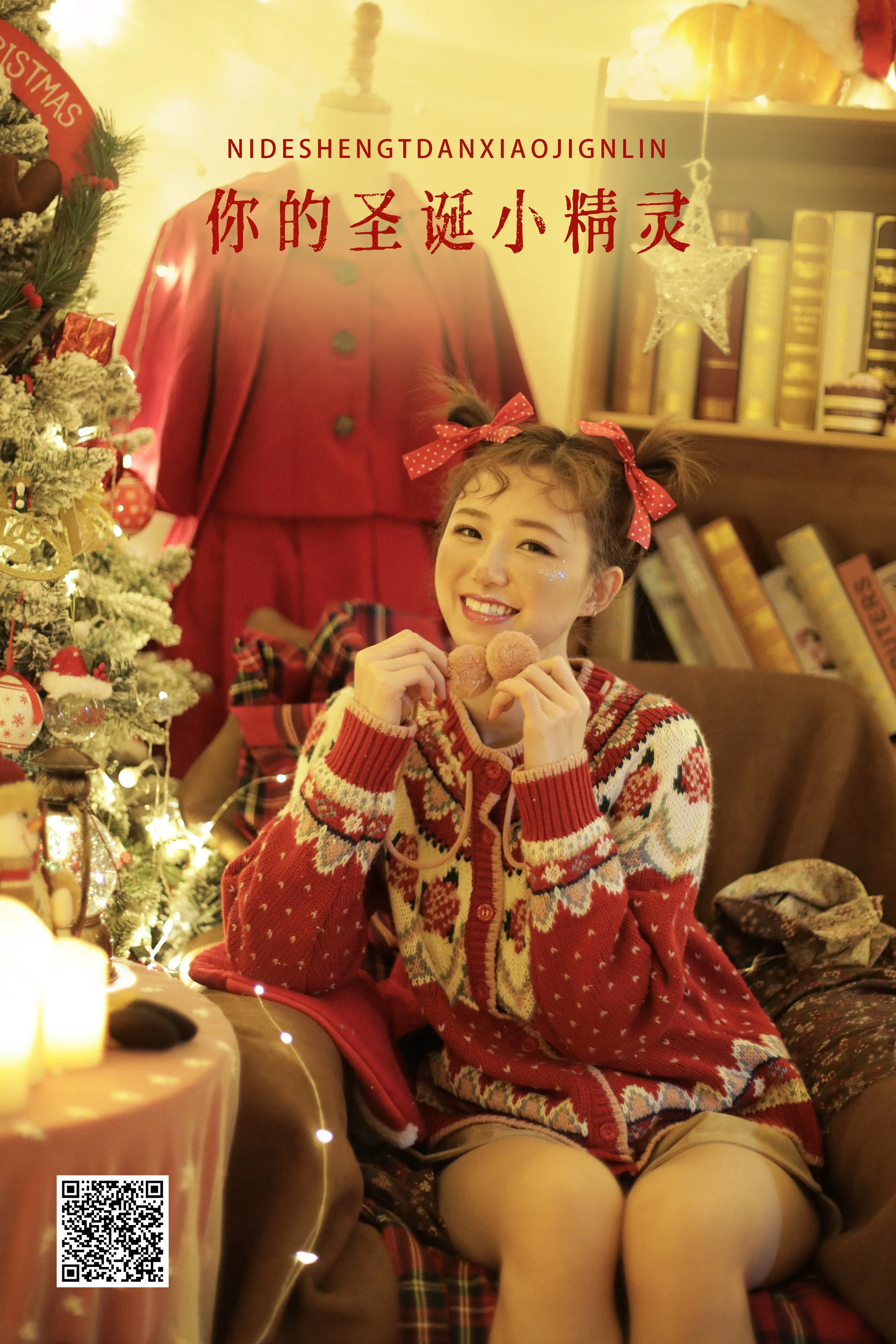 [艺图语] 2022.09.04 你的圣诞小精灵 宝儿 - 爱照片