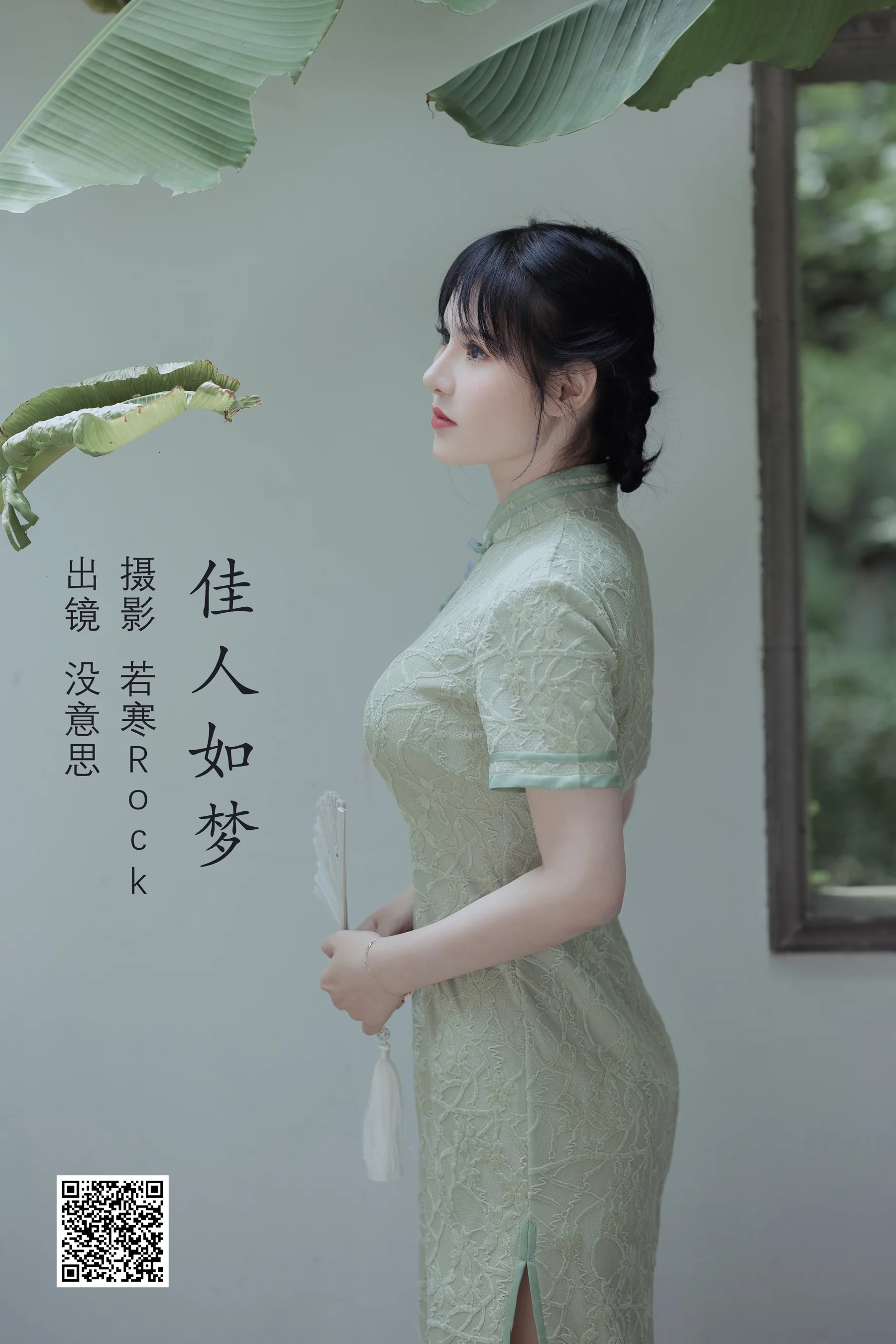 [艺图语] 2022.09.05 佳人如梦 没意思 - 爱照片