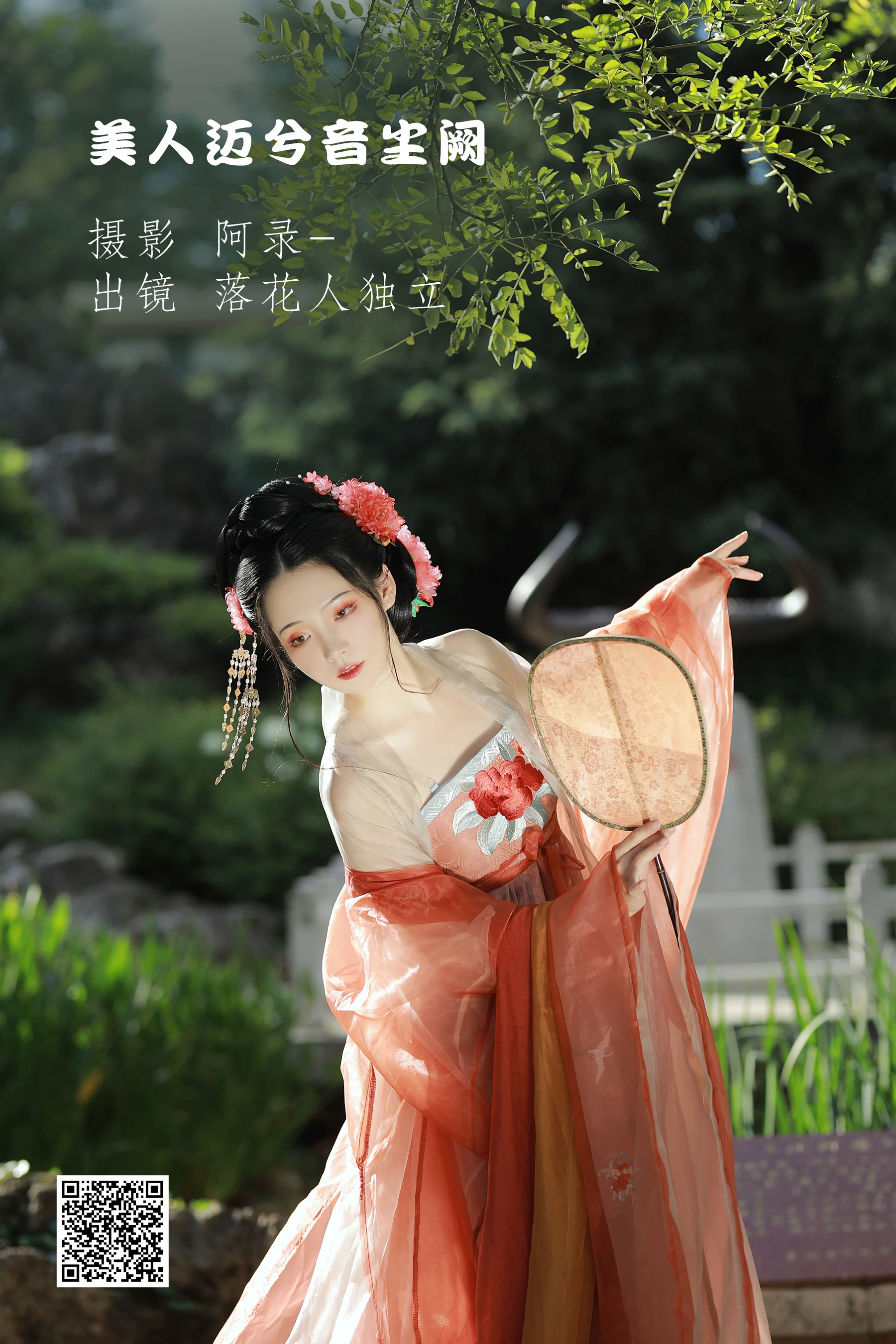[艺图语] 2022.09.06 美人迈兮音尘阙 落花人独立 - 爱照片
