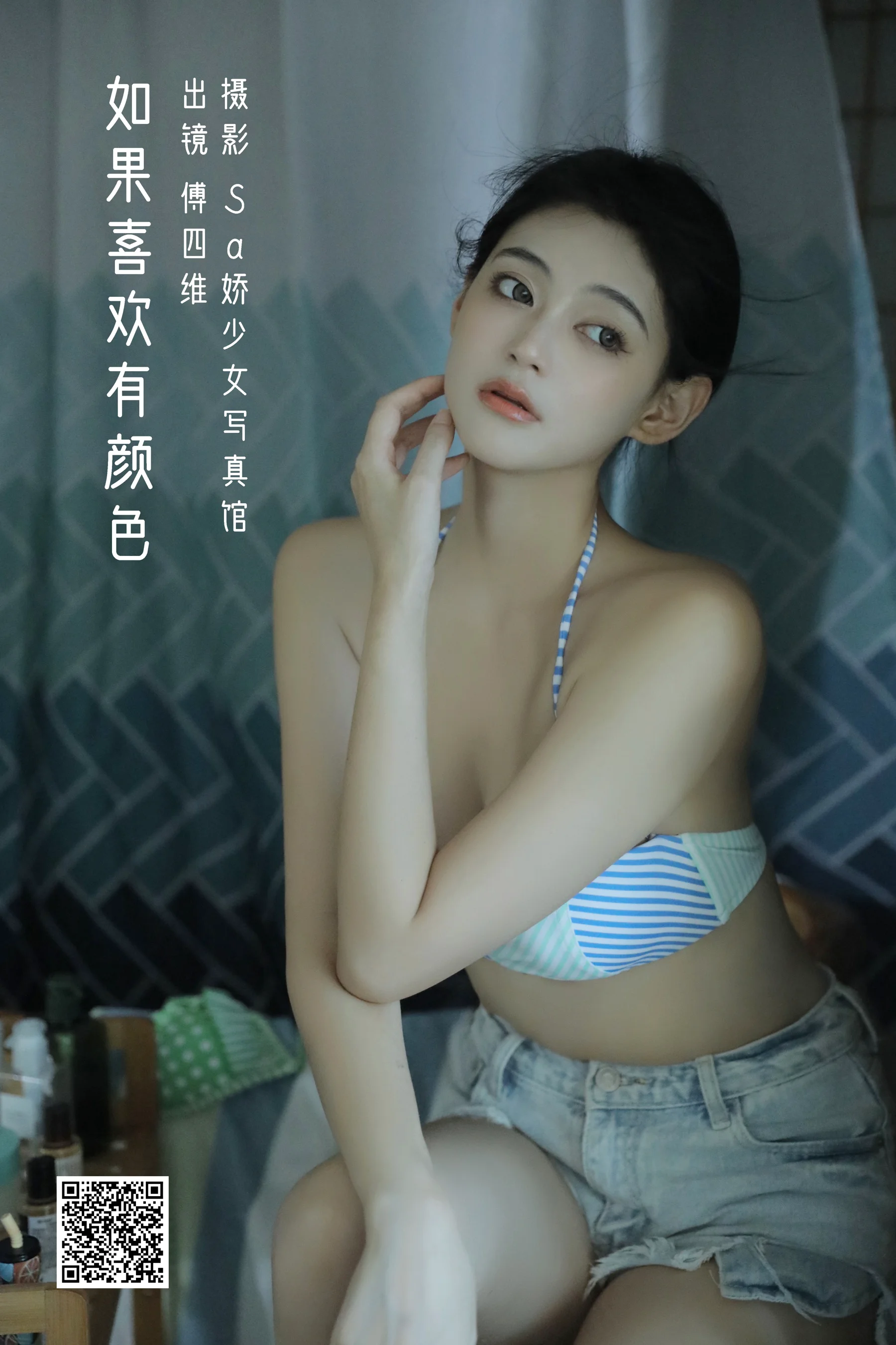 [艺图语] 2022.09.06 如果喜欢有颜色 傅四维儿 - 爱照片