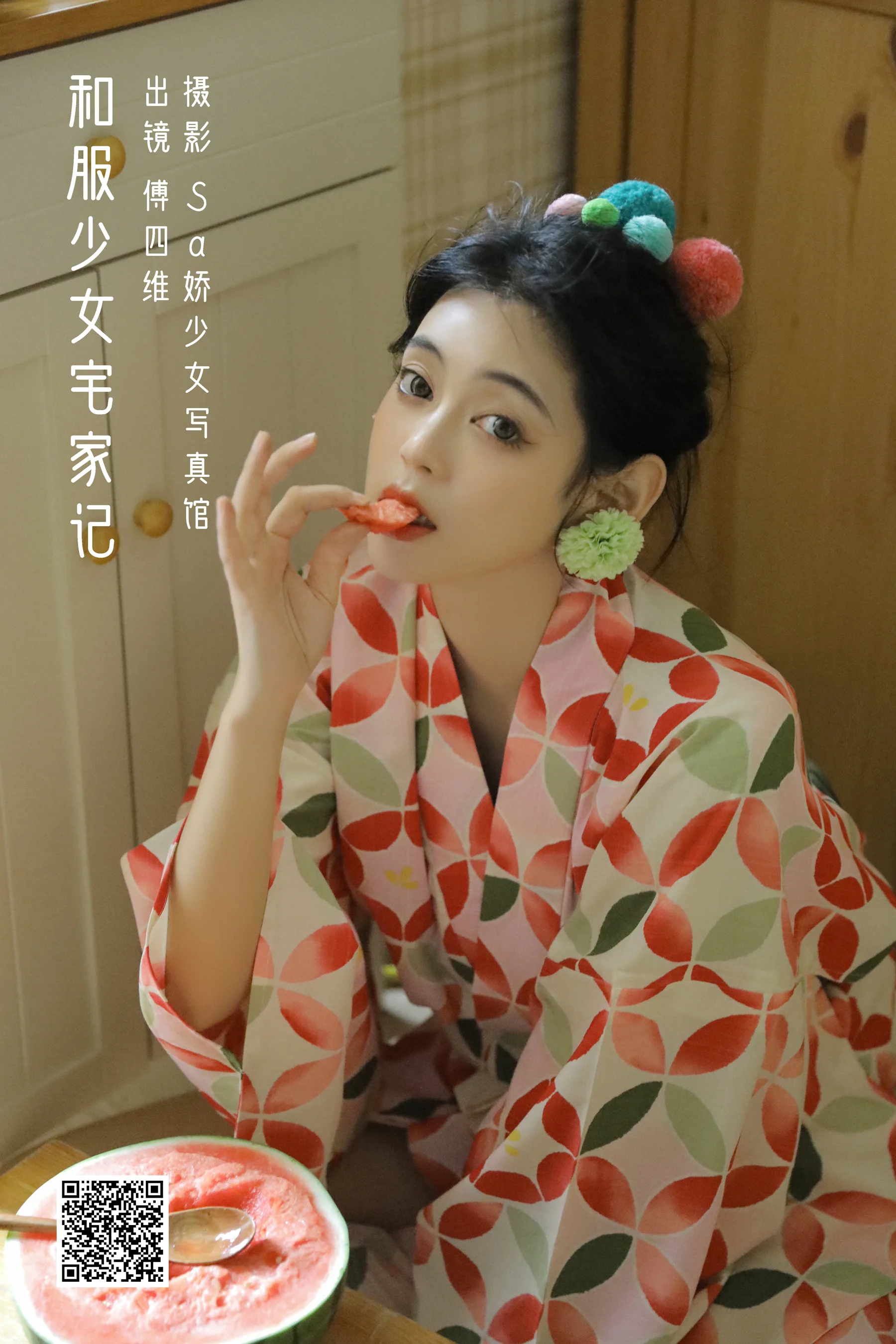 [艺图语] 2022.09.07 和服少女宅家记 傅四维儿 - 爱照片