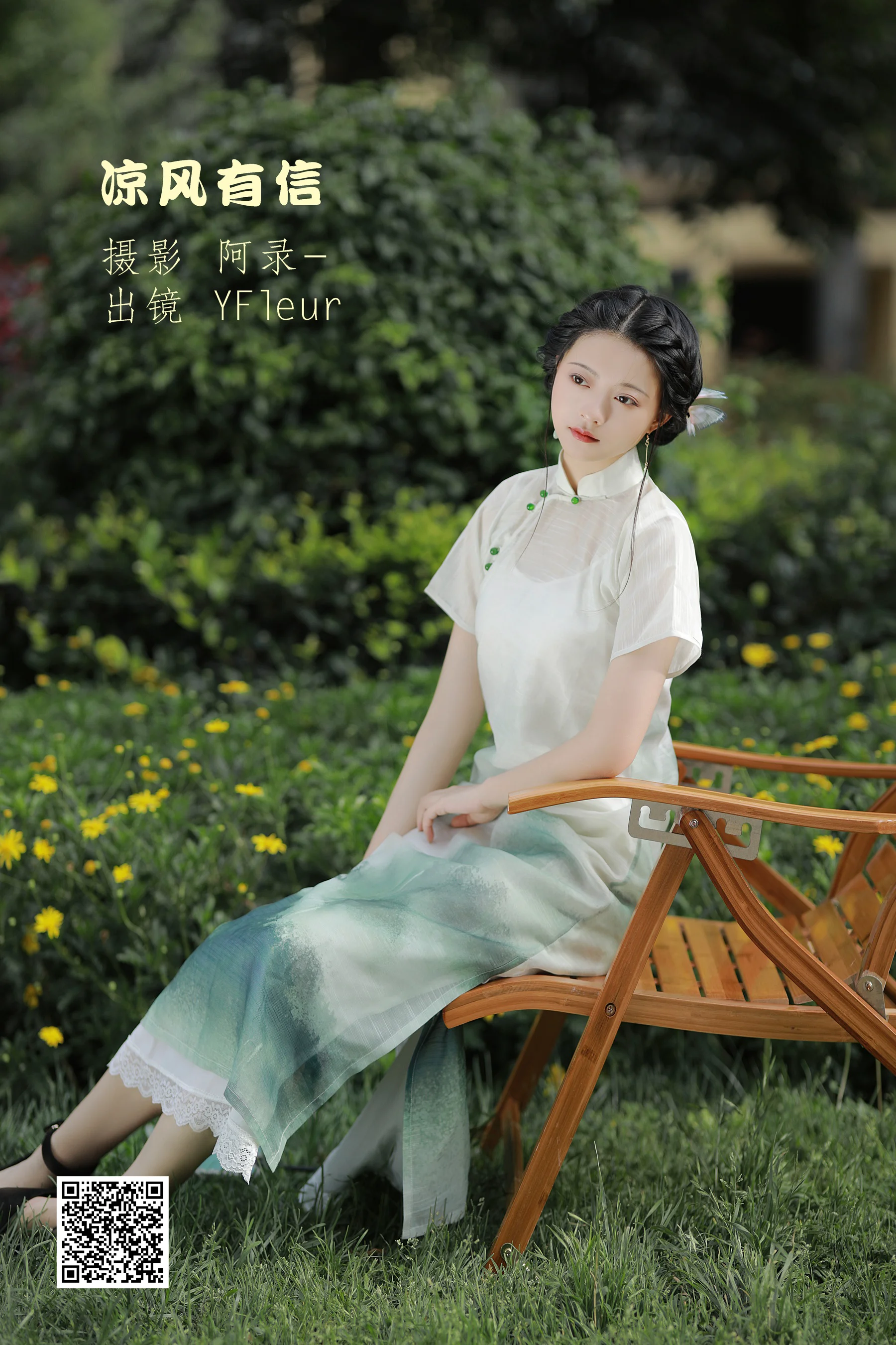 [艺图语] 2022.09.07 凉风有信 YunFleur - 爱照片