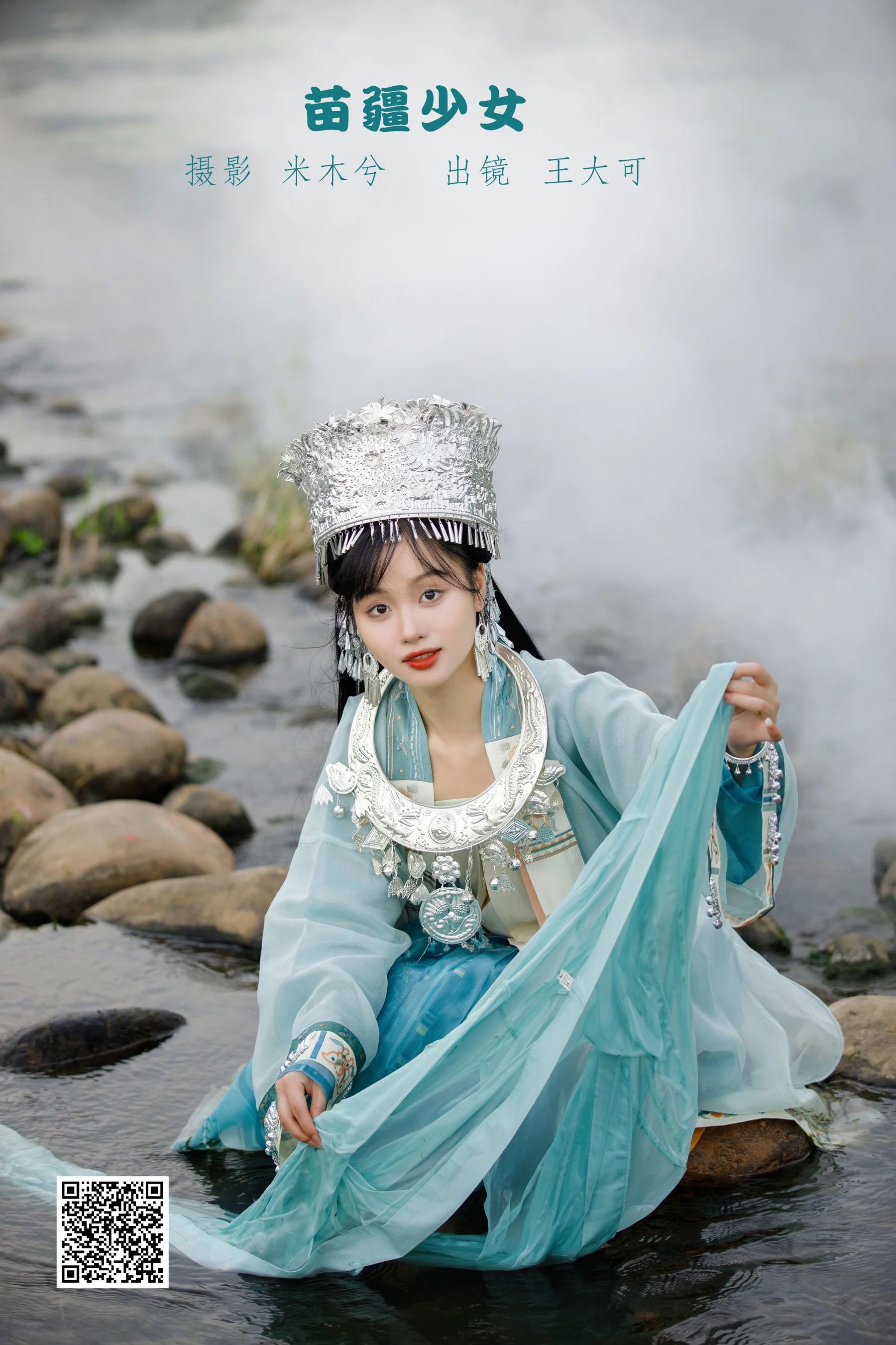 [艺图语] 2022.09.09 苗疆少女 王大可 - 爱照片