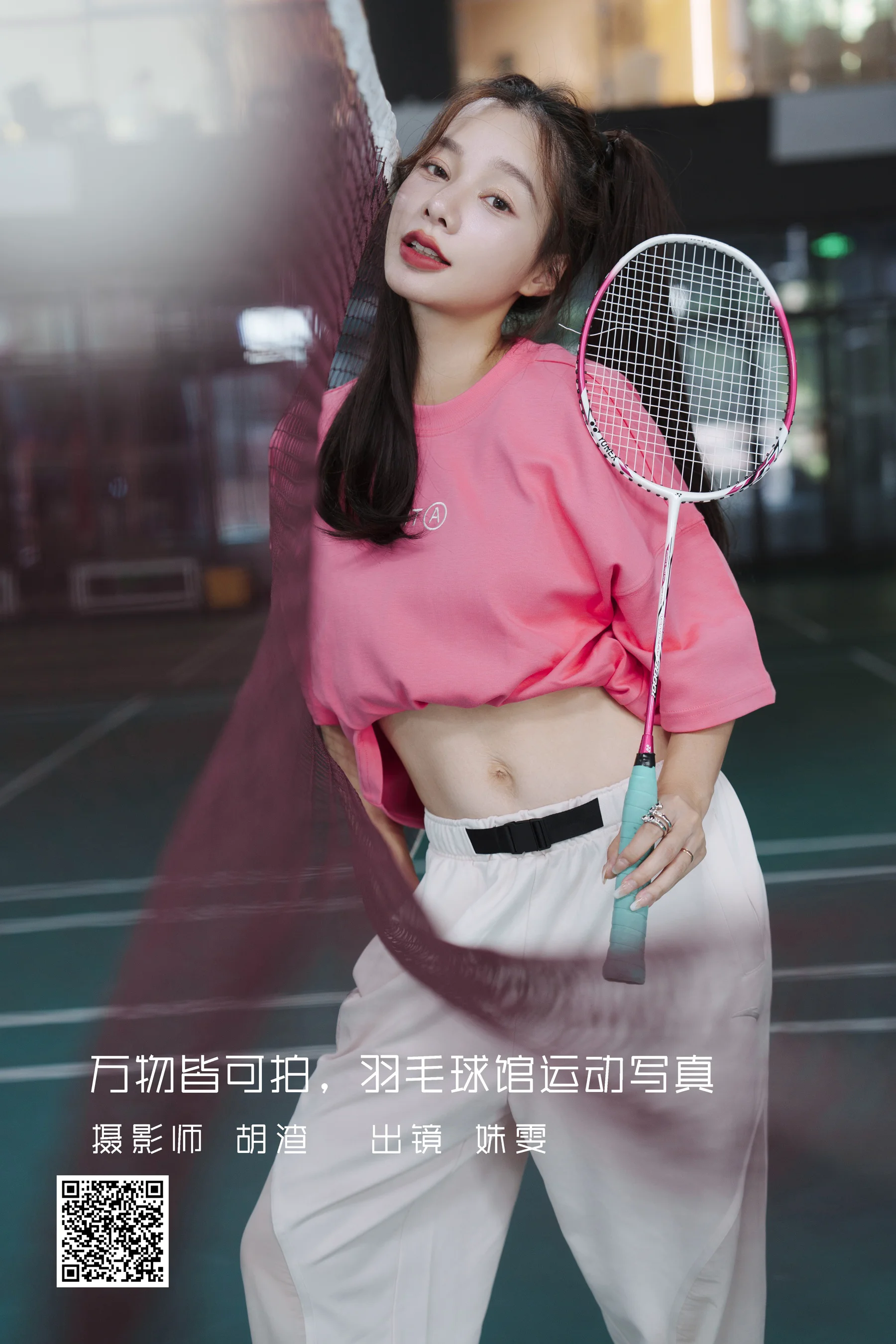 [艺图语] 2022.09.09 万物皆可拍，羽毛球馆运动写真 姝雯同学 - 爱照片