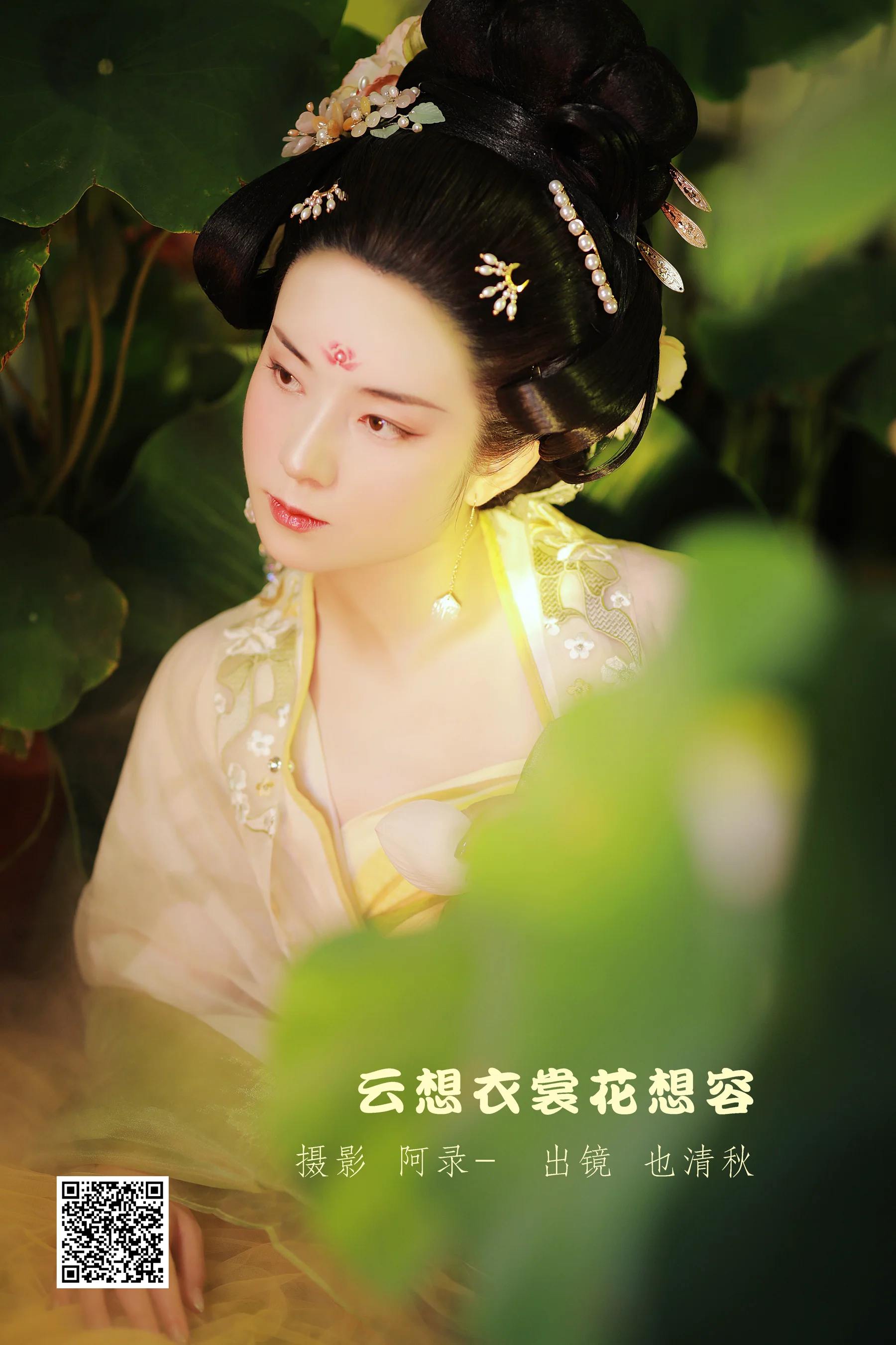[艺图语] 2022.09.09 云想衣裳花想容 也清秋 - 爱照片