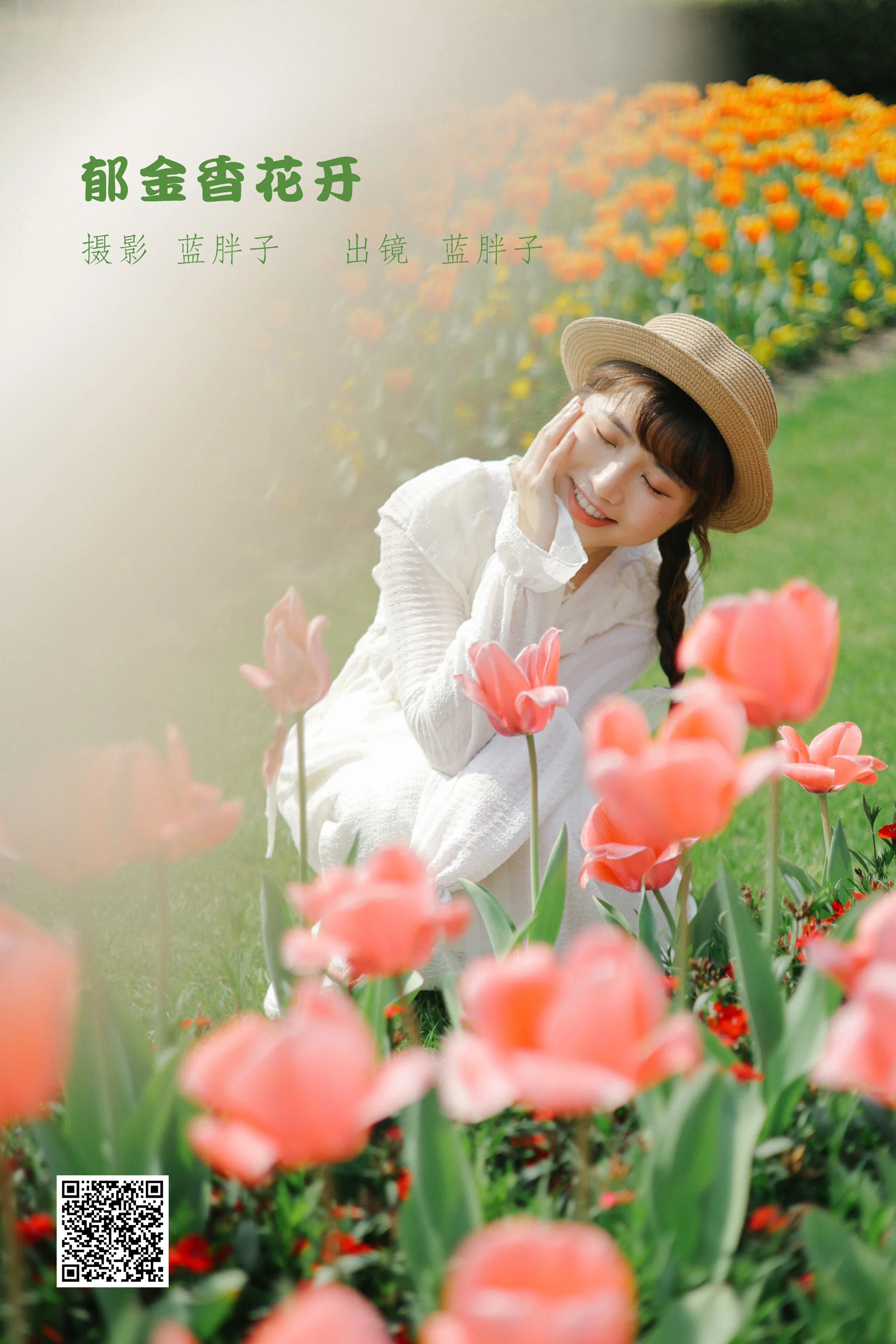 [艺图语] 2022.09.10 郁金香花开 蓝胖子- - 爱照片