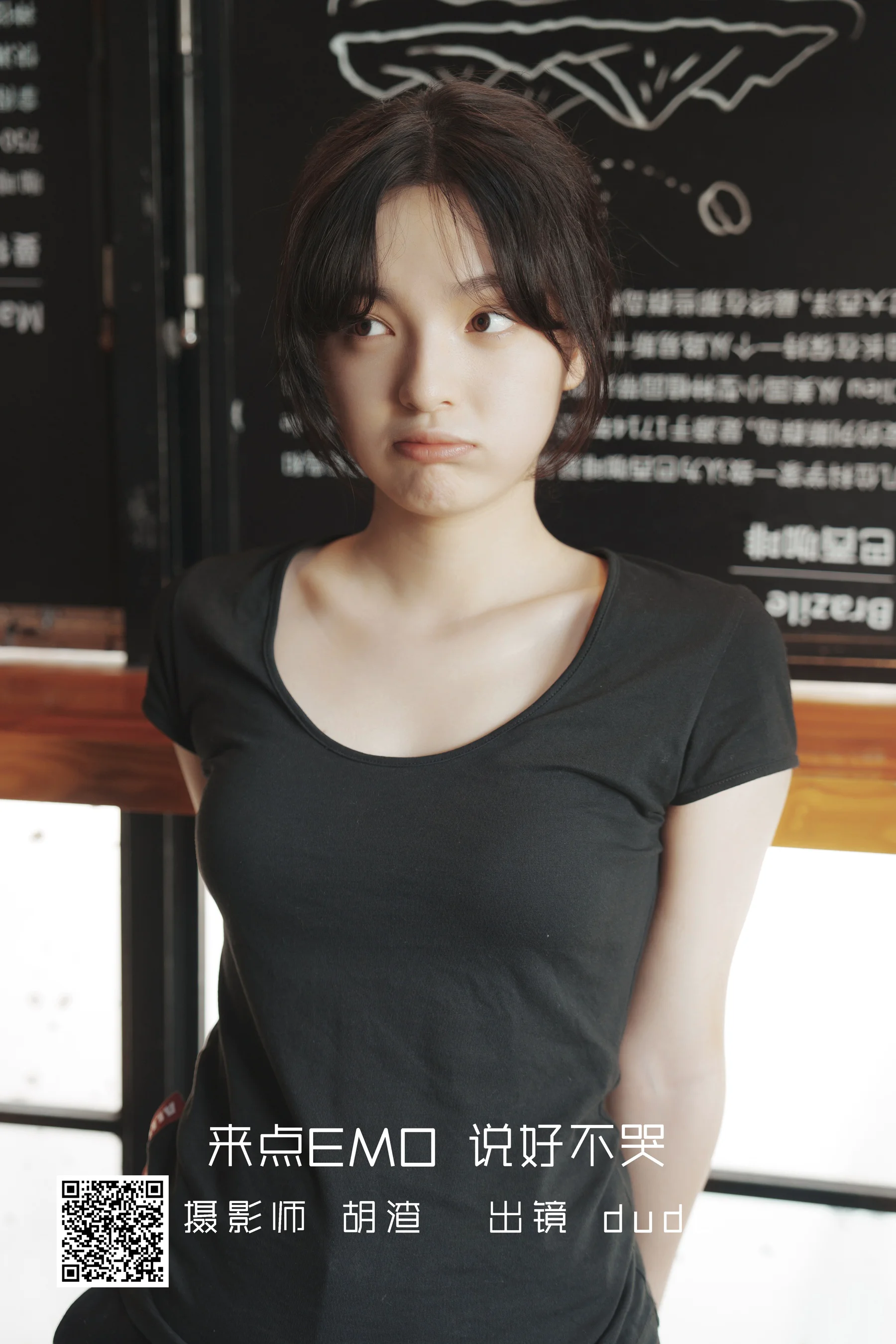 [艺图语] 2022.09.11 咖啡屋里的素颜女孩 dudu - 爱照片