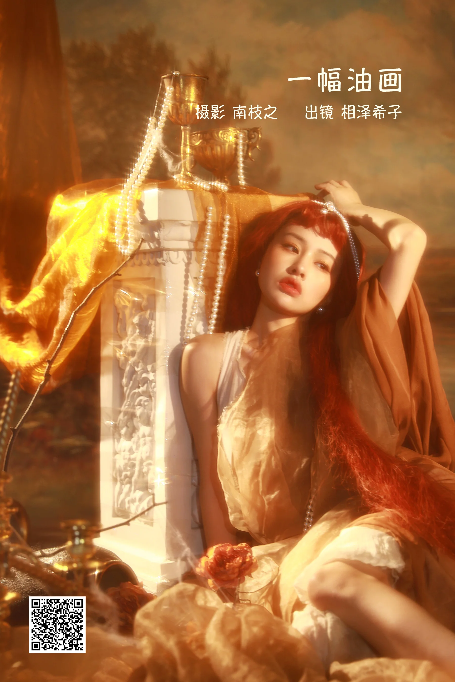 [艺图语] 2022.09.11 一幅油画 相泽希子 - 爱照片