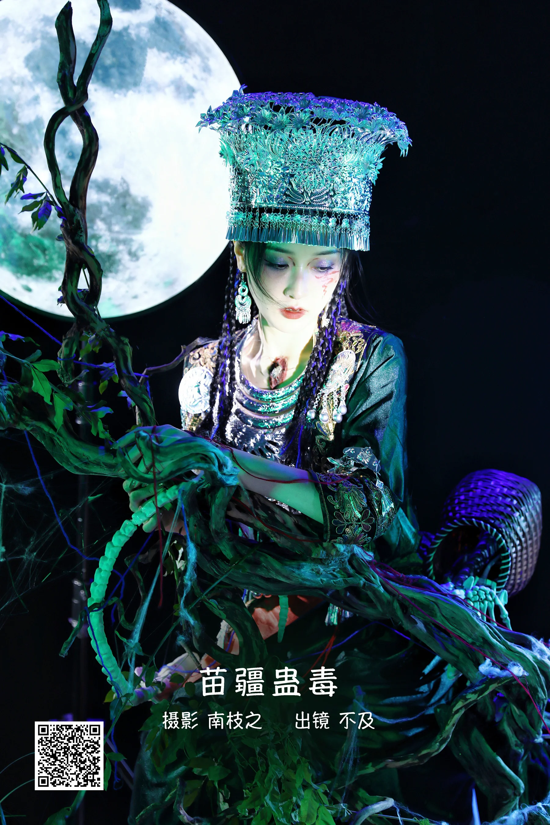 [艺图语] 2022.09.12 苗疆蛊毒 不及丿 - 爱照片