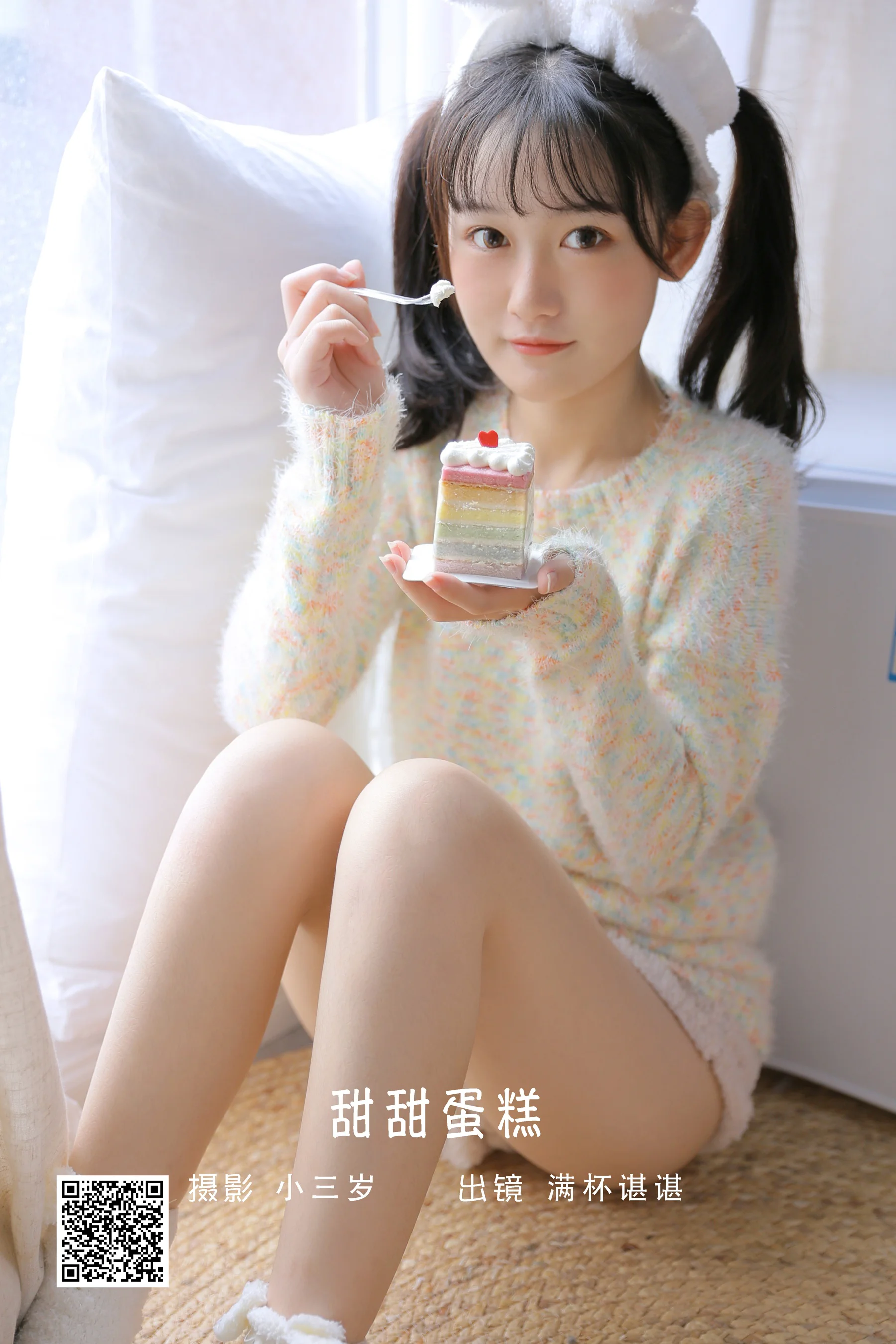 [艺图语] 2022.09.12 甜甜蛋糕 满杯谌谌 - 爱照片