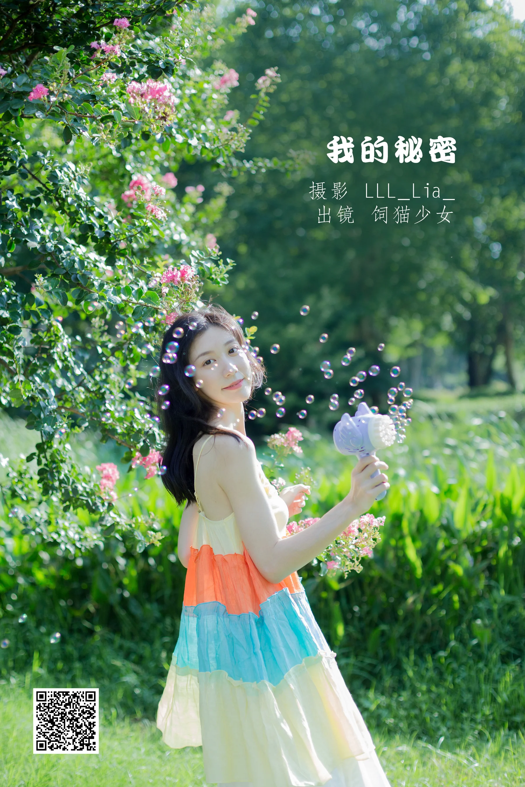 [艺图语] 2022.09.12 我的秘密 饲猫少女- - 爱照片