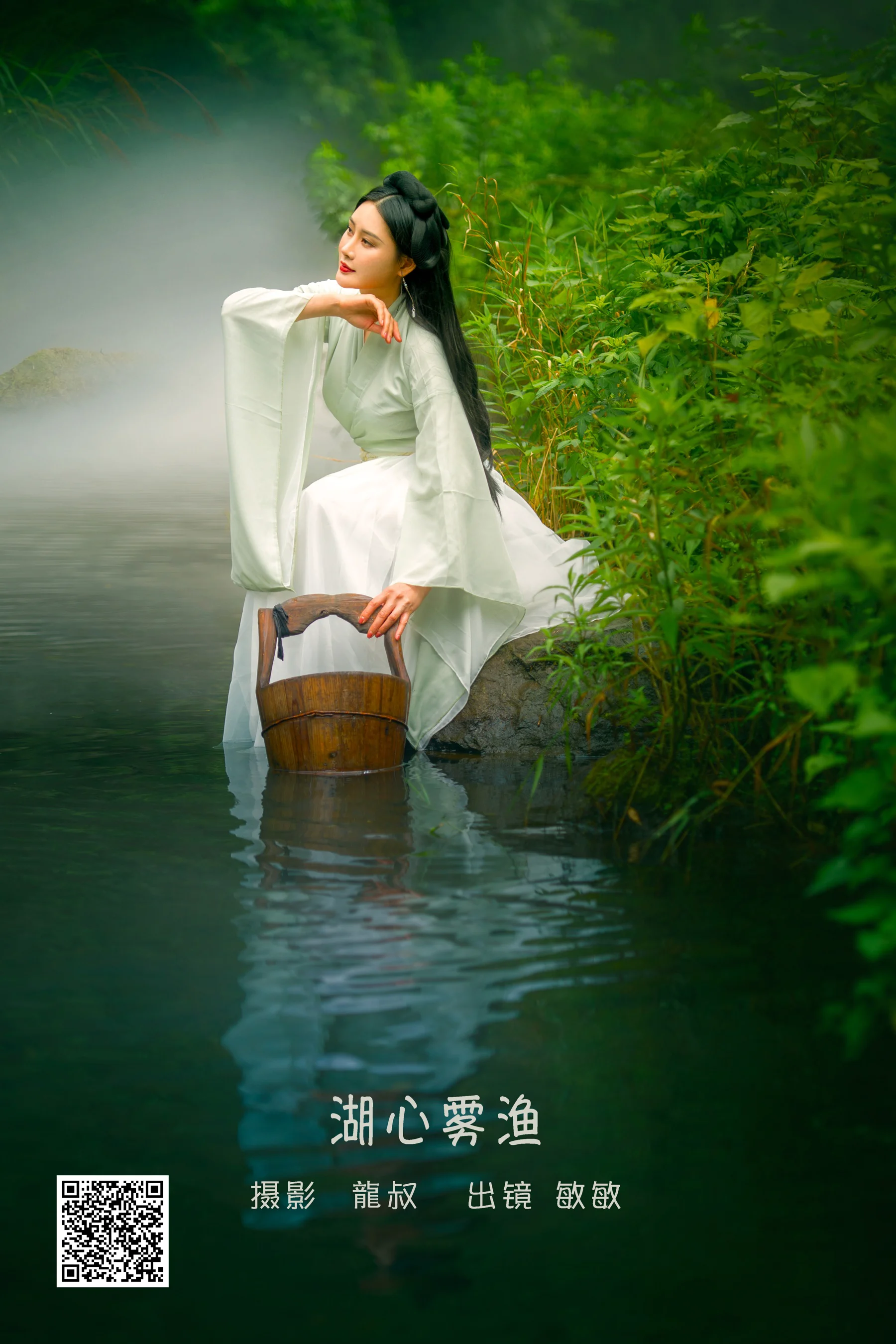 [艺图语] 2022.09.15 湖心雾渔 敏敏 - 爱照片