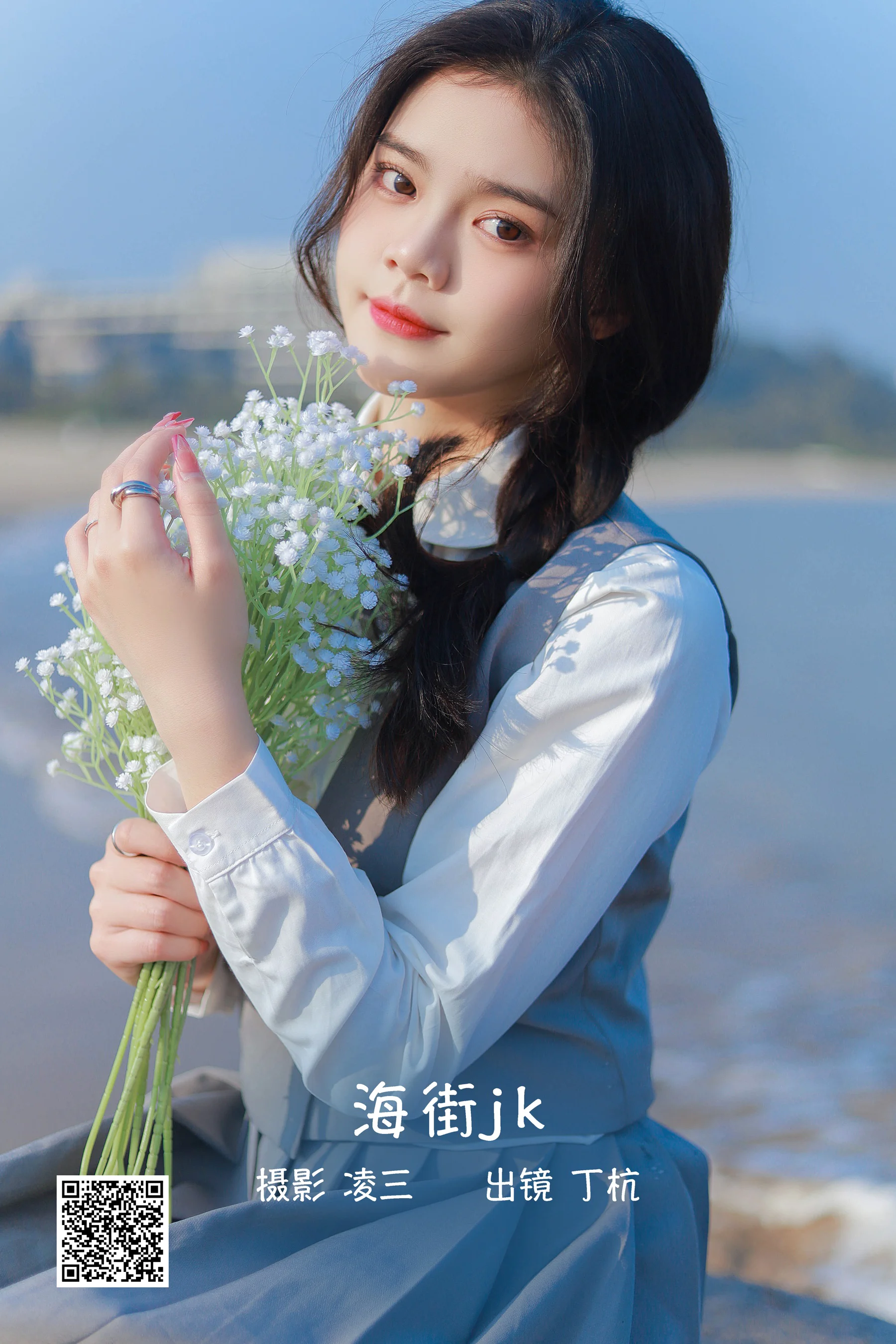 [艺图语] 2022.09.16 海街jk 丁杭 - 爱照片