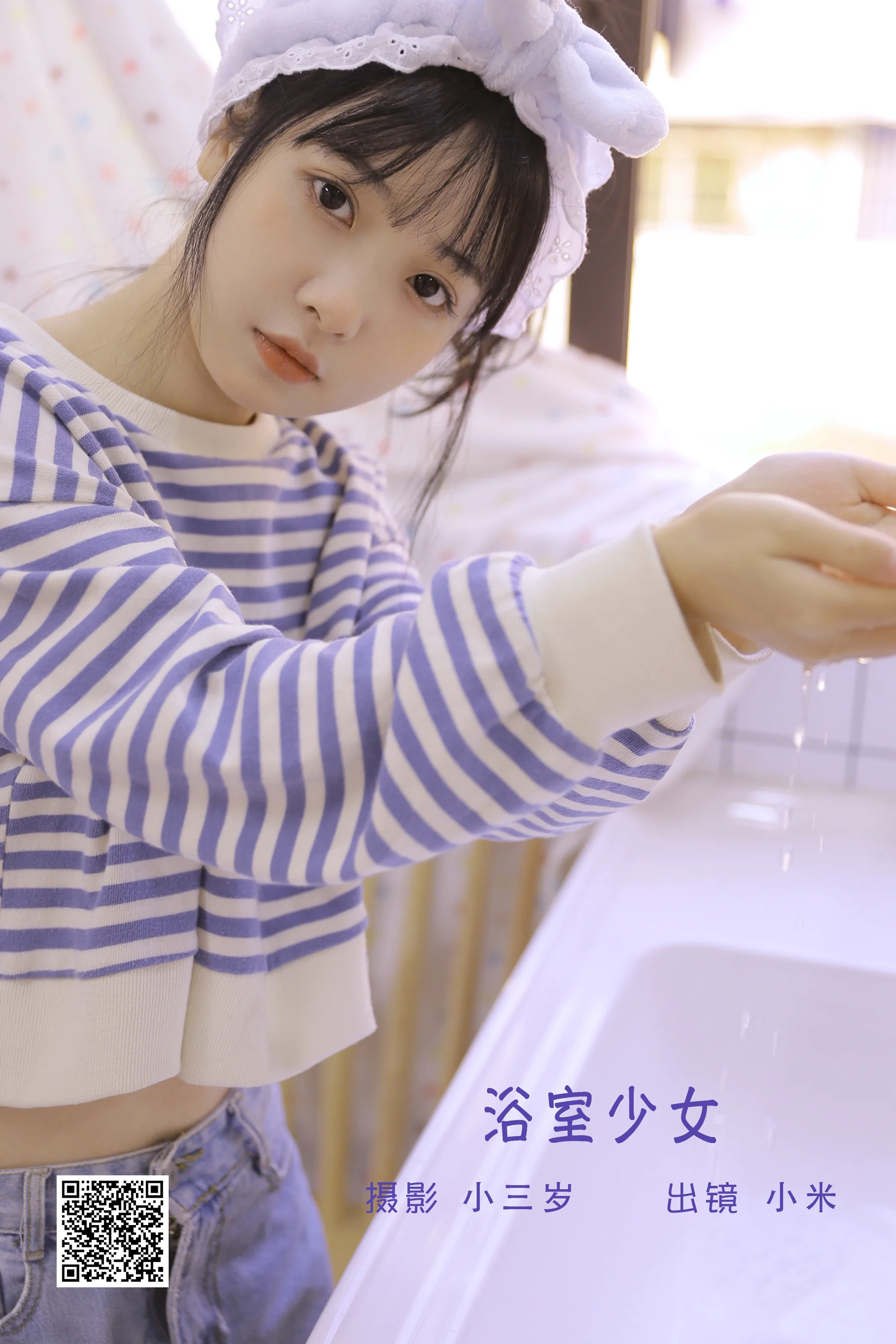 [艺图语] 2022.09.16 浴室少女 小米 - 爱照片
