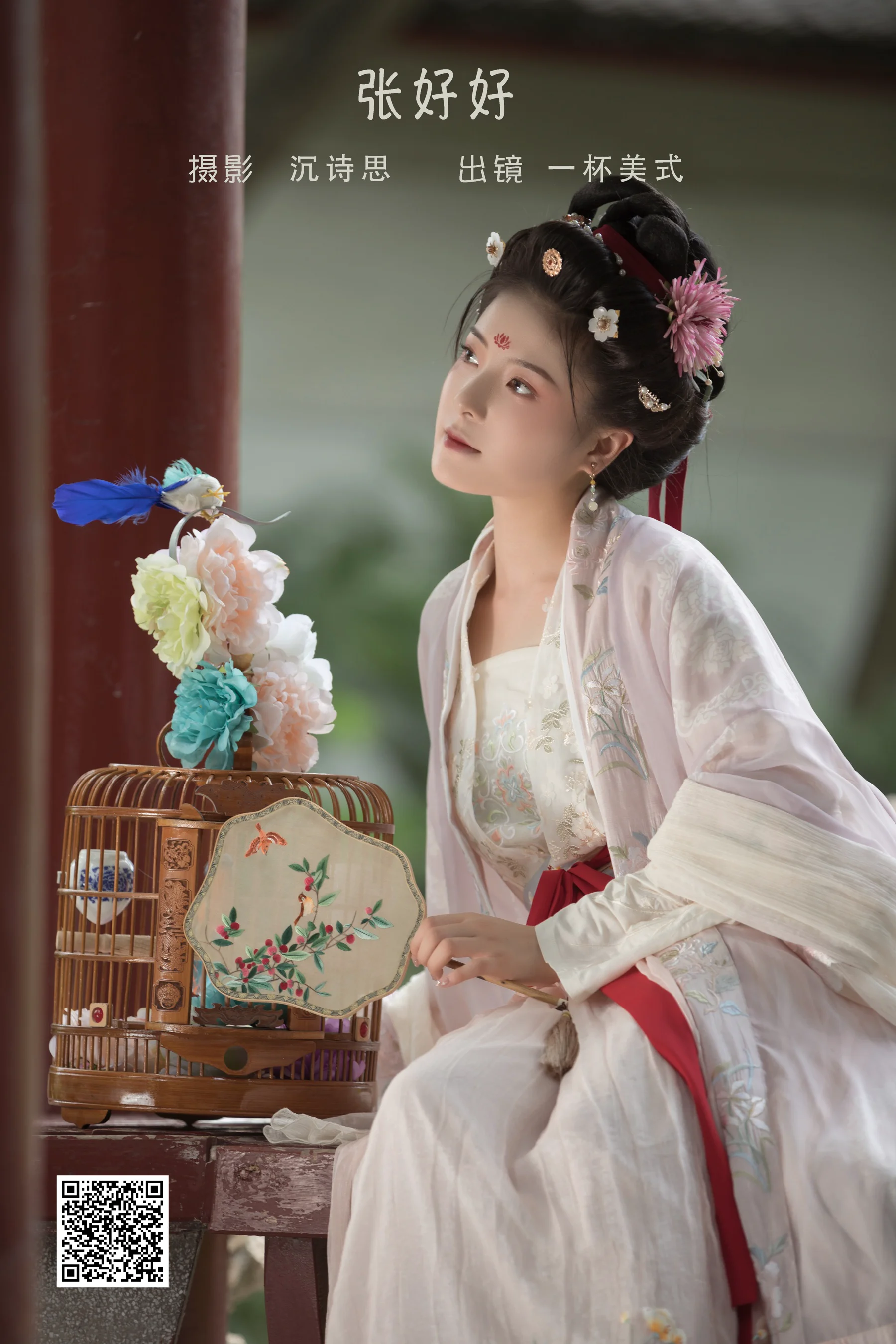 [艺图语] 2022.09.16 张好好 一杯美式 - 爱照片