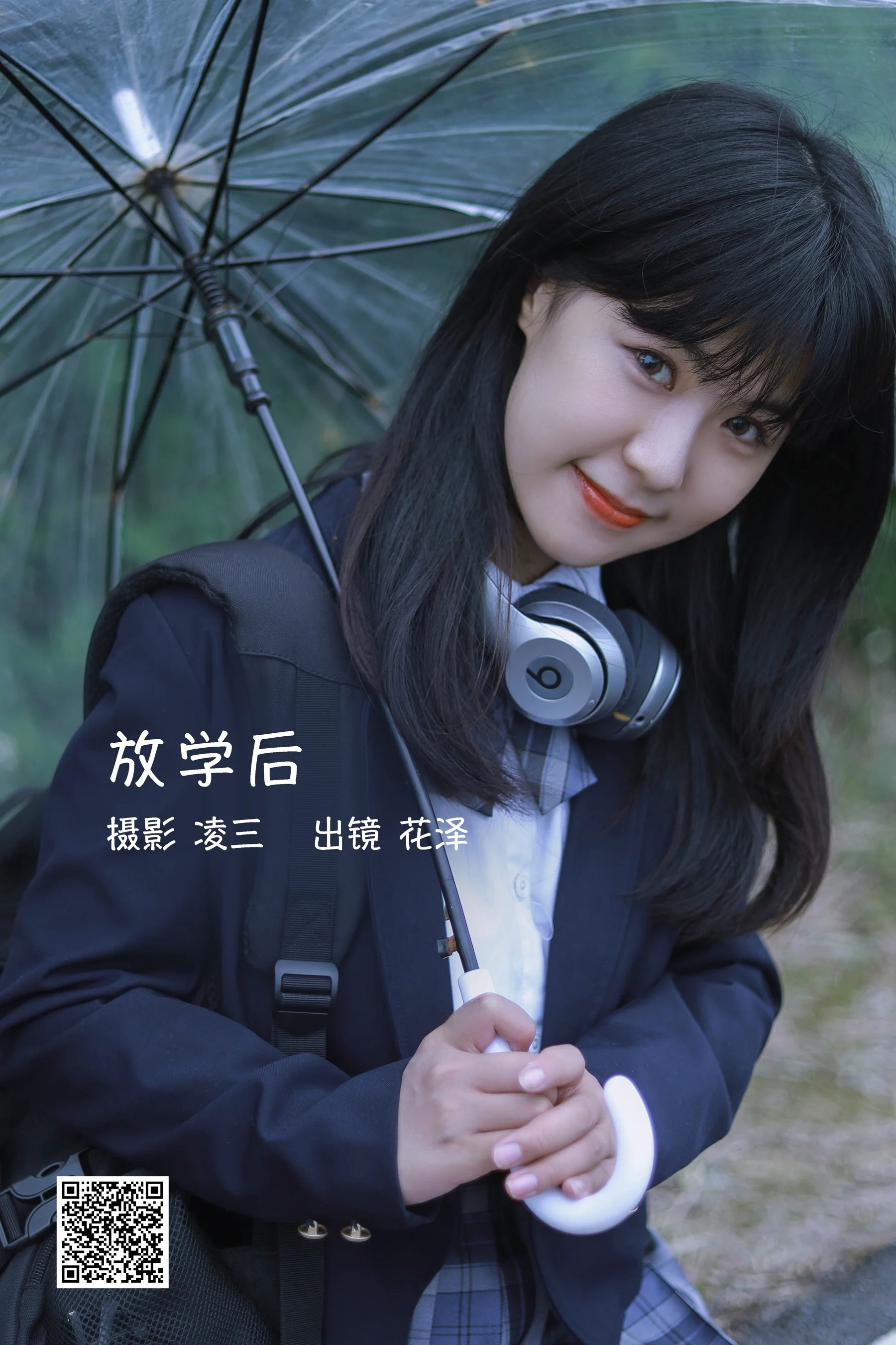 [艺图语] 2022.09.17 放学后 花泽 - 爱照片