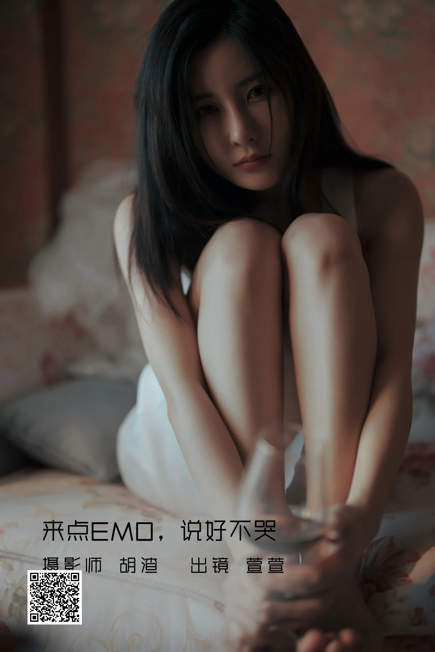 [艺图语] 2022.09.17 来点EMO，说好不哭 萱萱 - 爱照片
