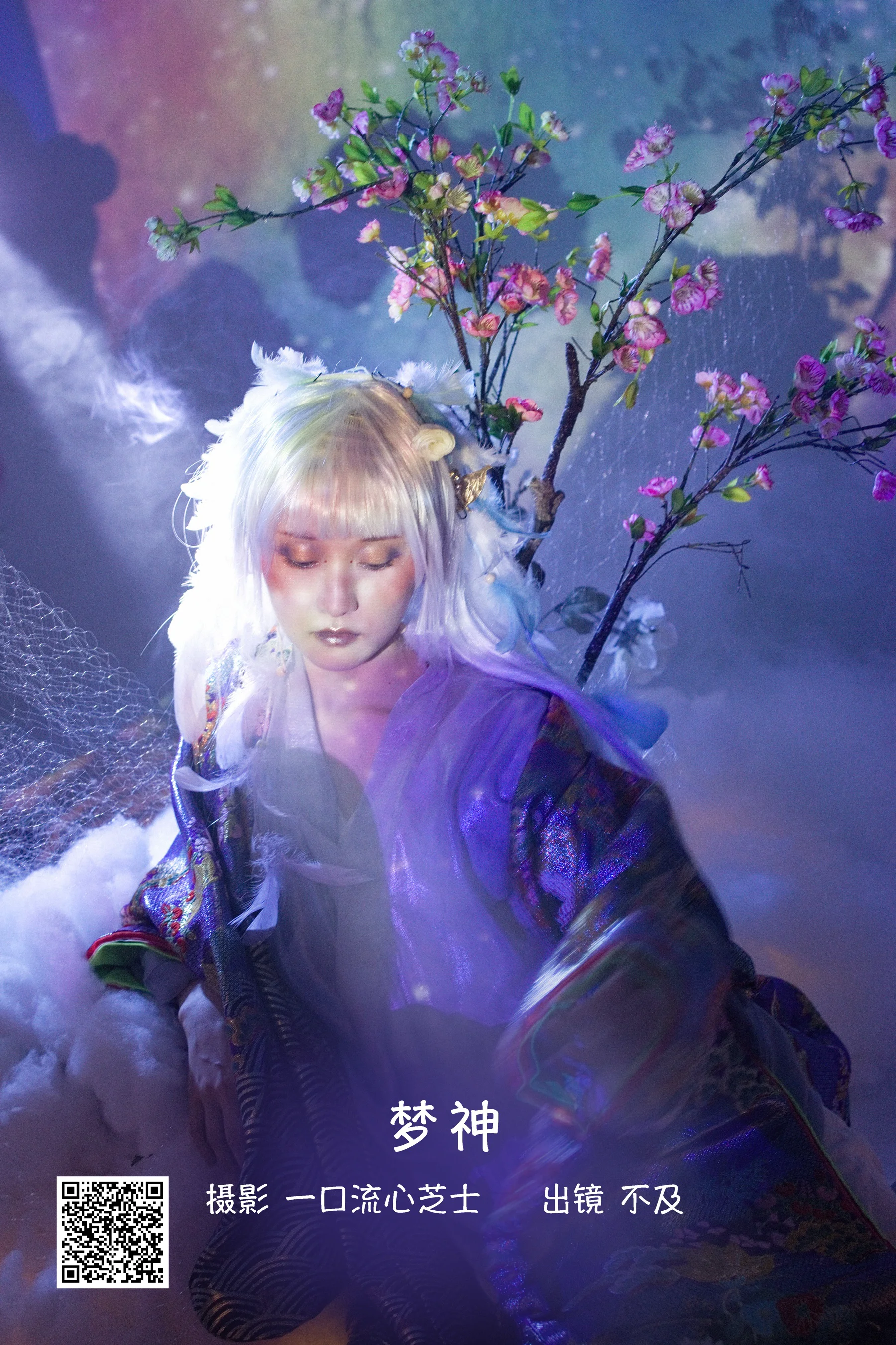 [艺图语] 2022.09.17 梦神 不及丿 - 爱照片