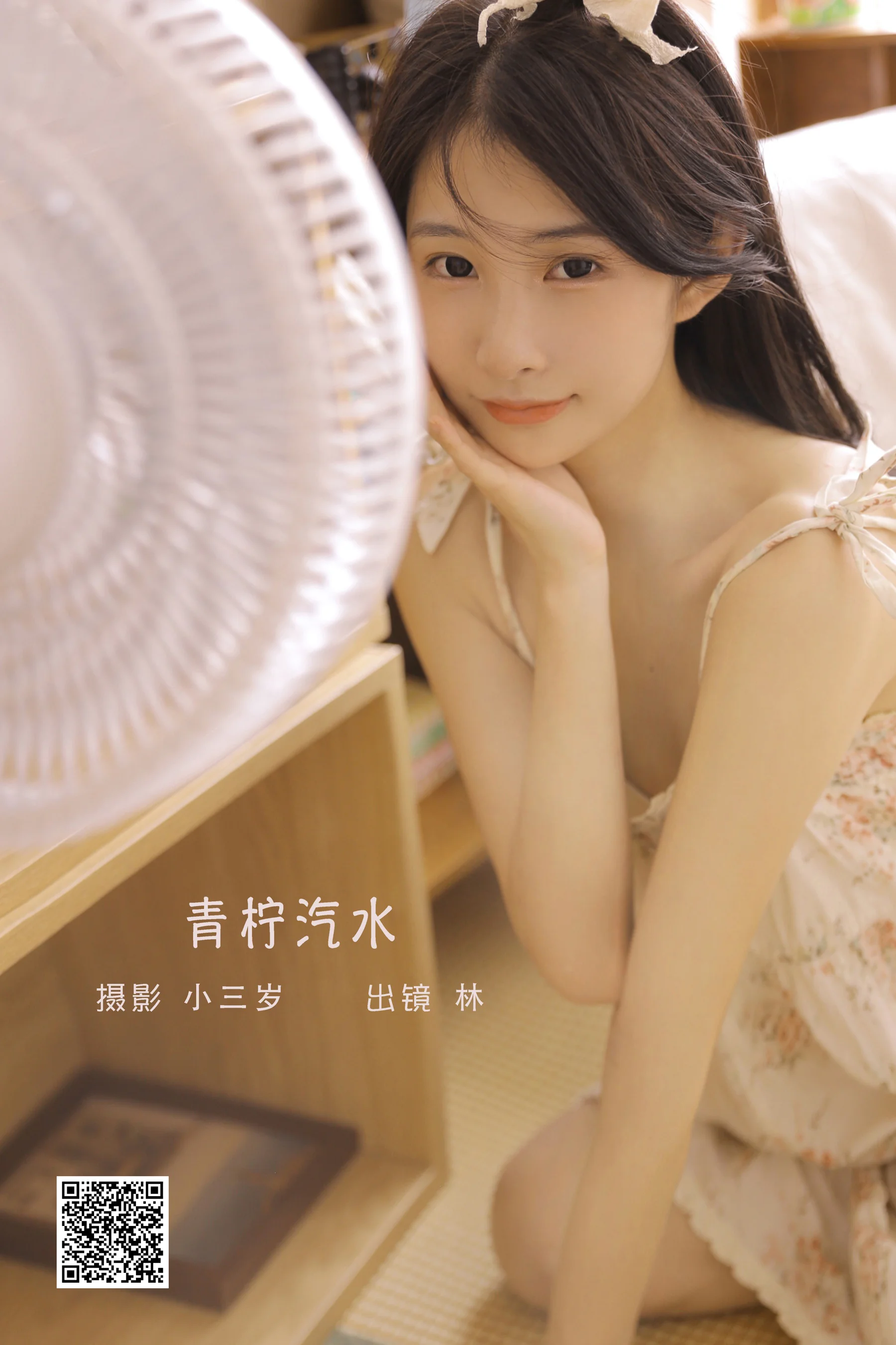 [艺图语] 2022.09.17 青柠汽水 林 - 爱照片