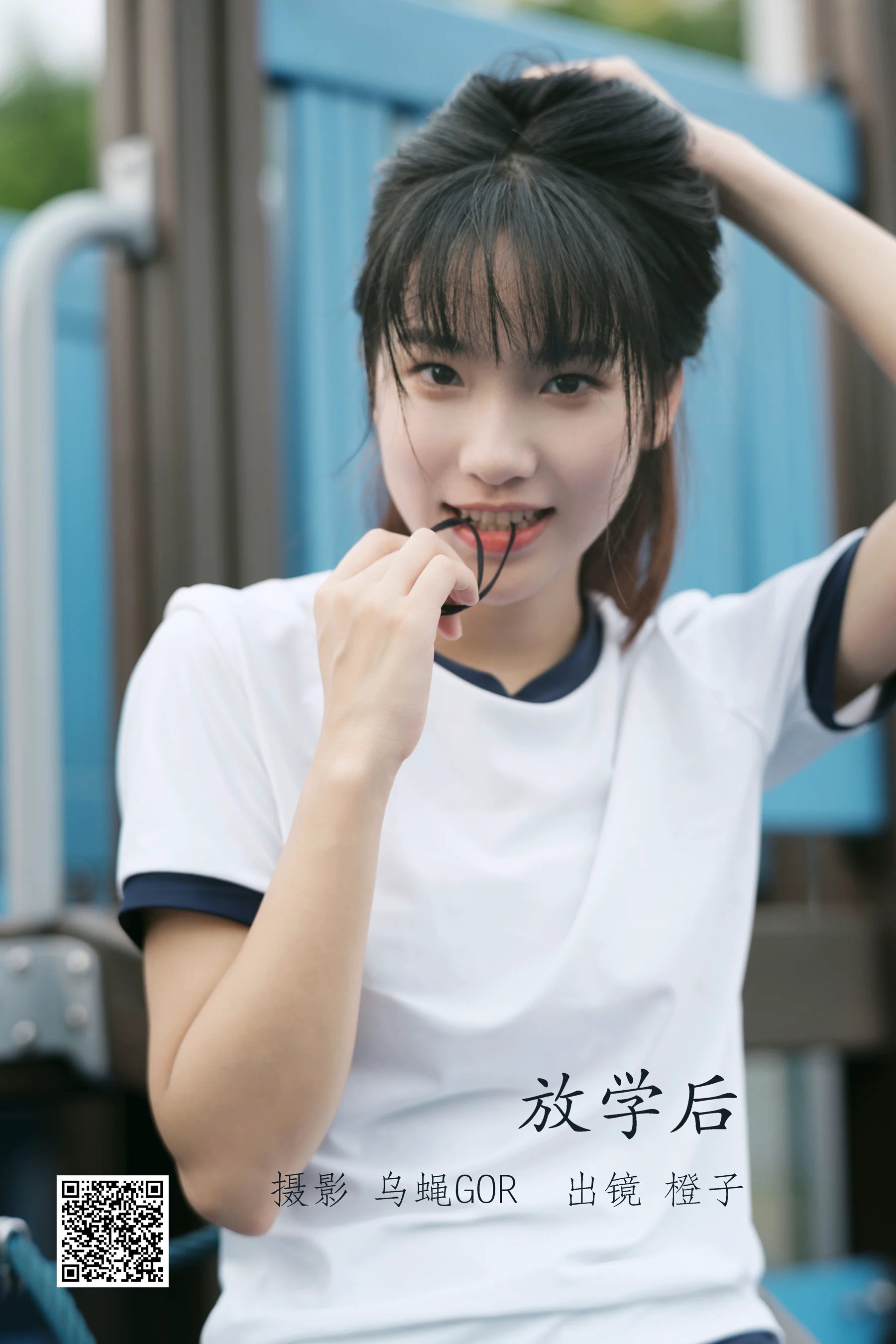 [艺图语] 2022.09.18 放学后 橙子 - 爱照片