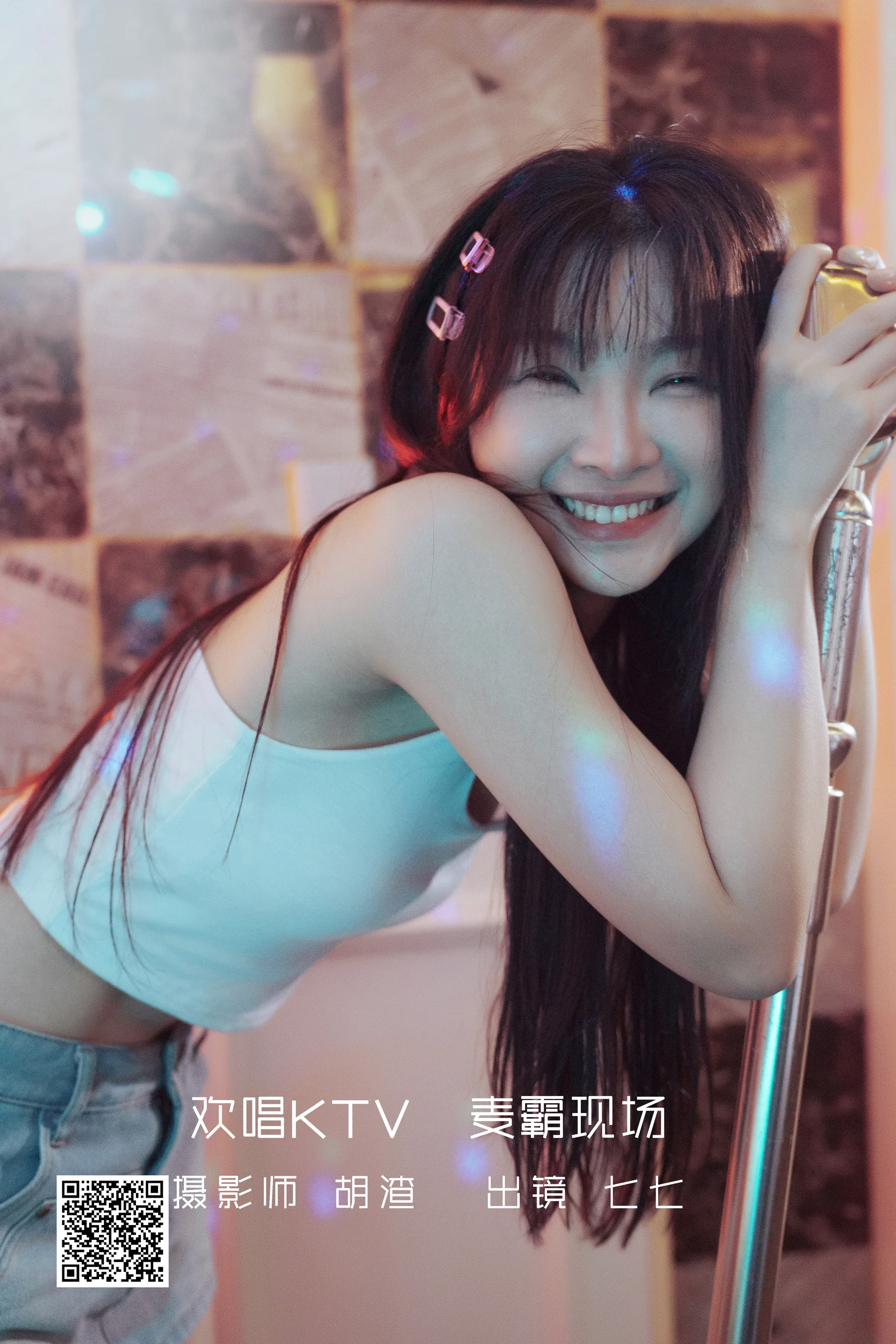 [艺图语] 2022.09.18 欢唱KTV，麦霸现场 七七 - 爱照片