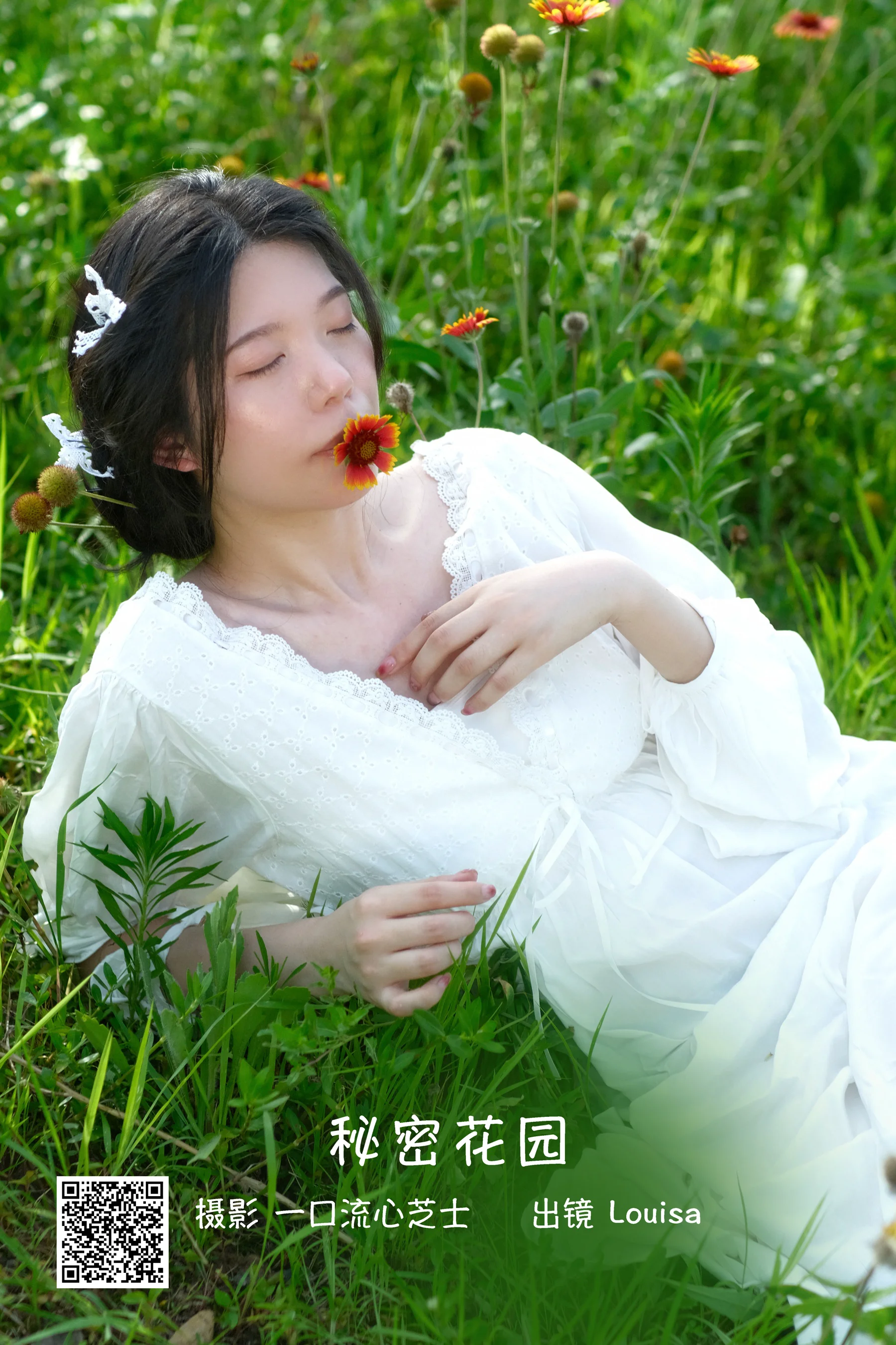 [艺图语] 2022.09.18 秘密花园 Louisa - 爱照片