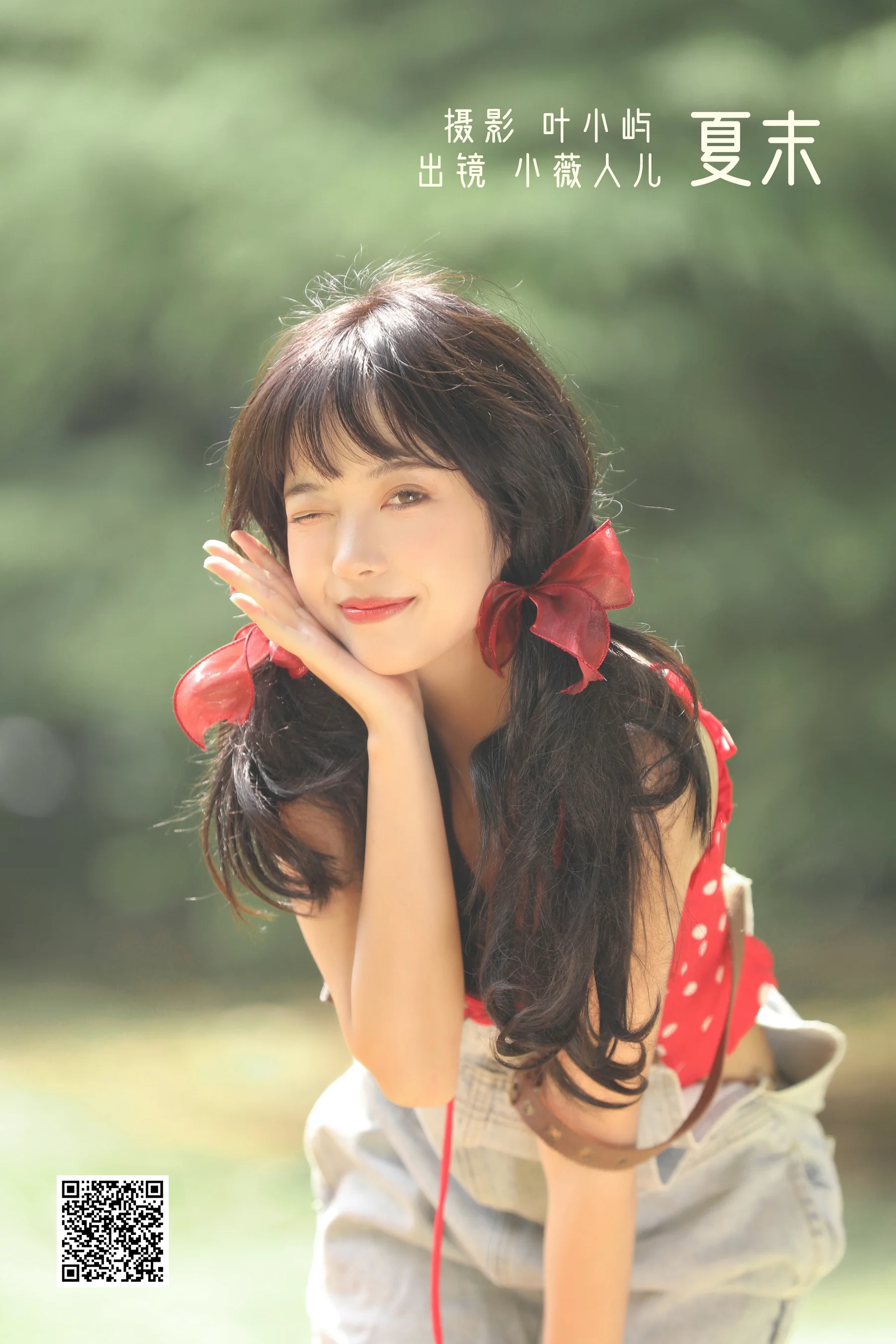 [艺图语] 2022.09.18 夏末 小薇人儿 - 爱照片
